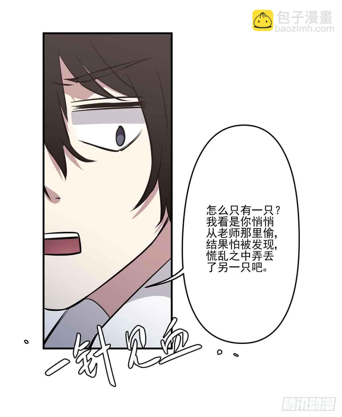 幽灵来捣乱了？-第27话