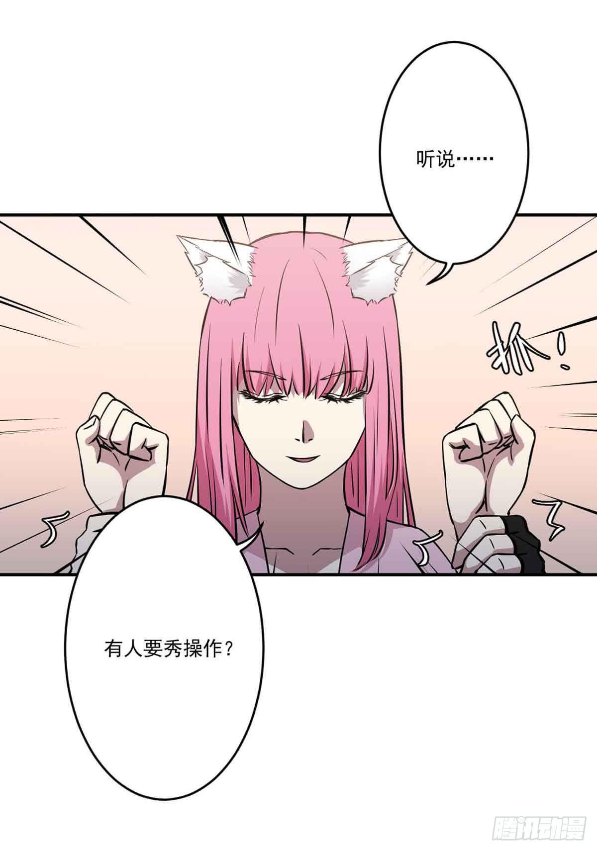 幽灵来捣乱了？-第27话