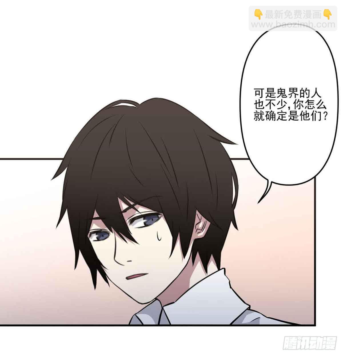 幽灵来捣乱了？-第27话