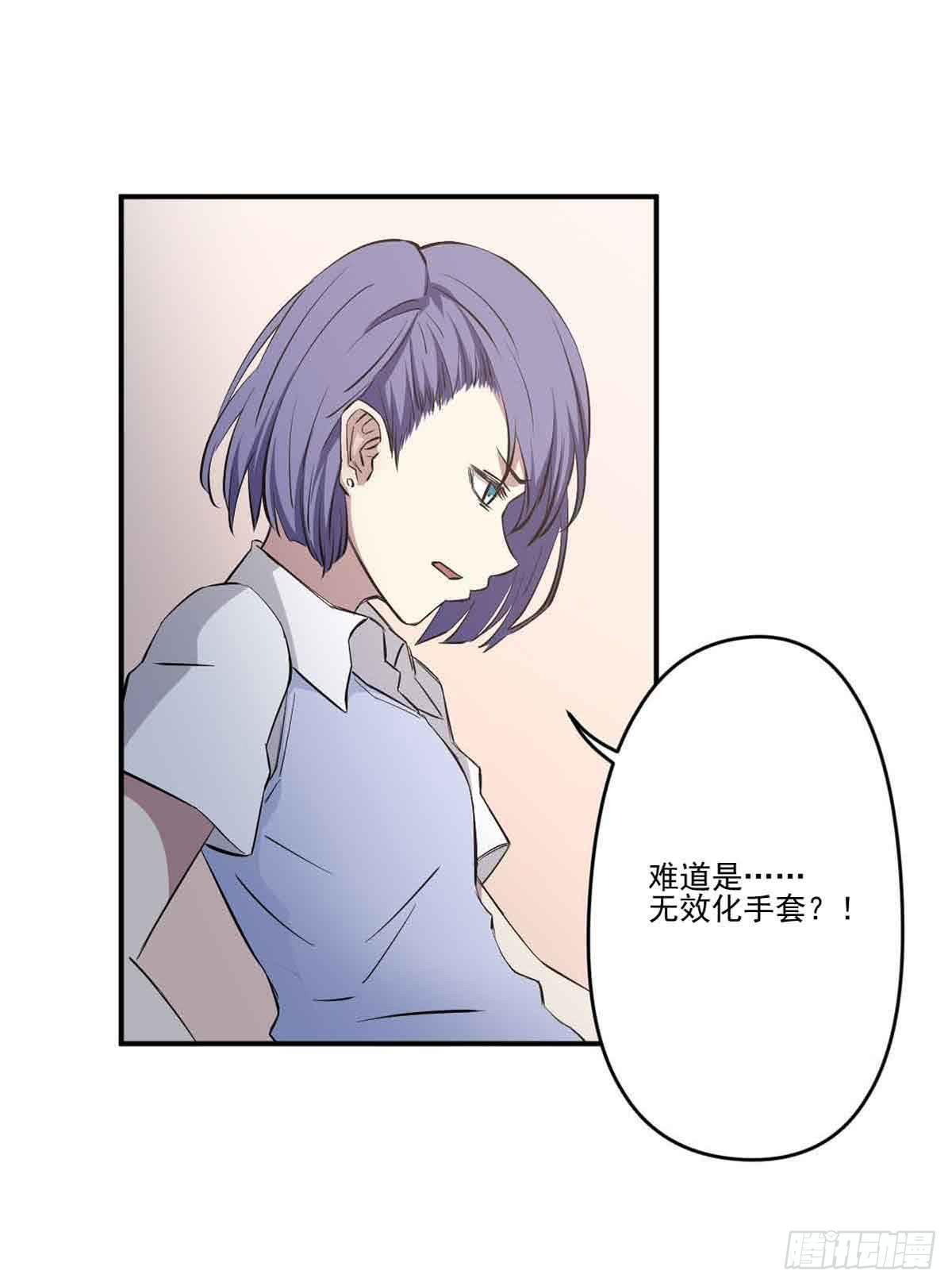 幽灵来捣乱了？-第27话