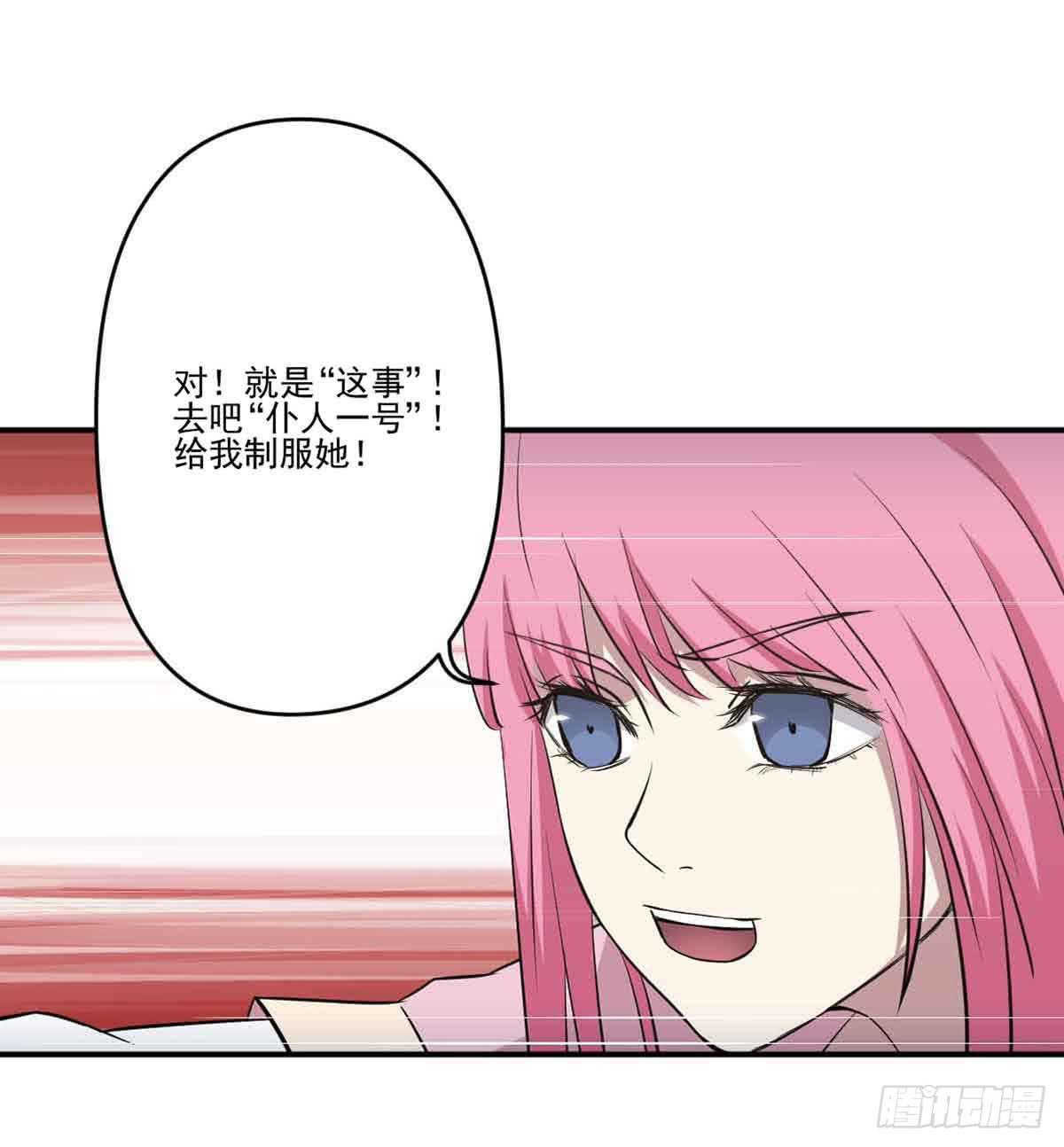 幽灵来捣乱了？-第27话