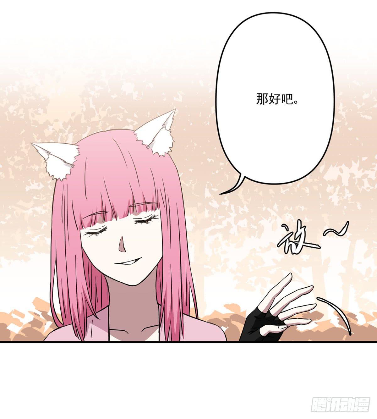 吃醋(1/2)-第29话