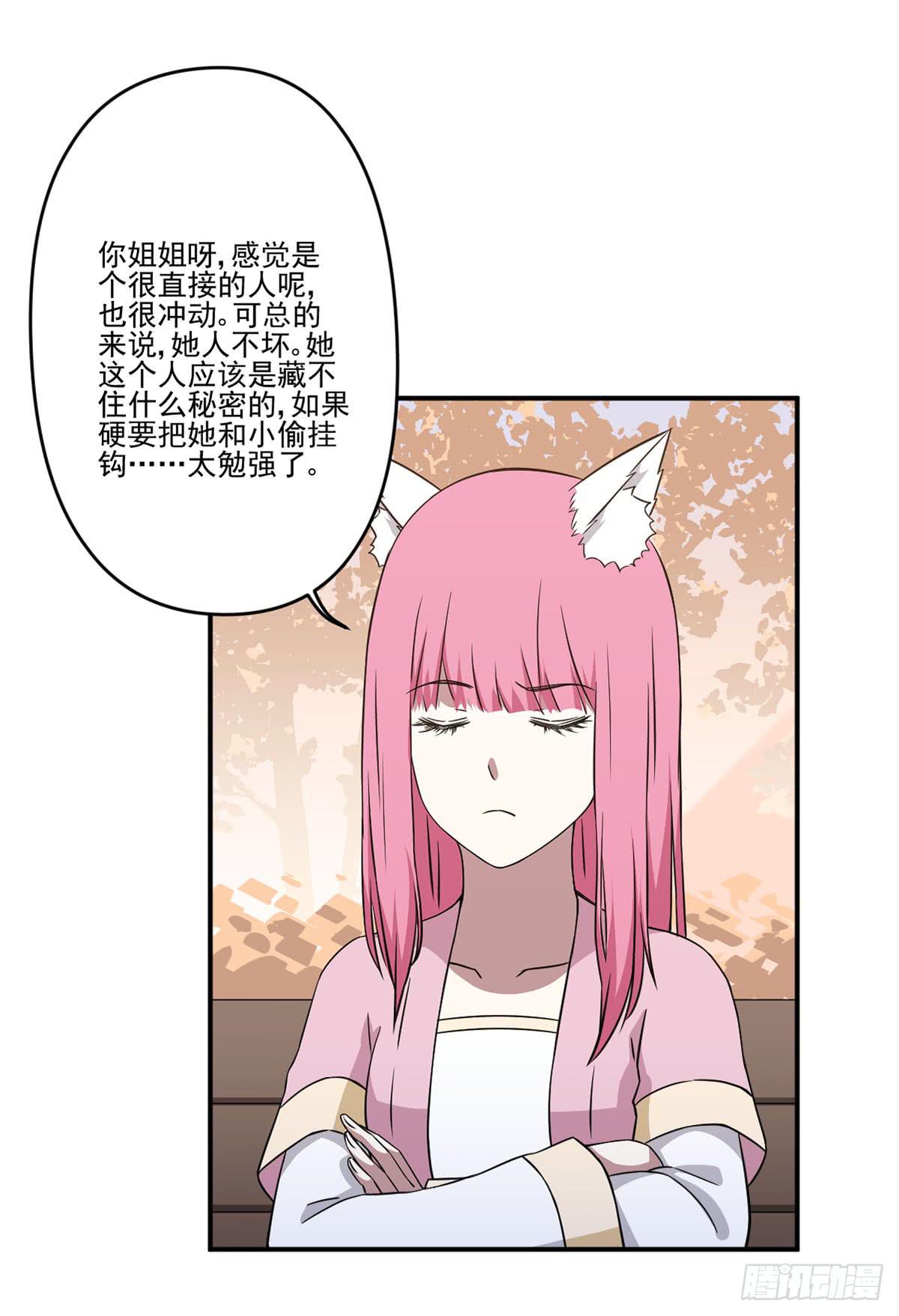 吃醋(1/2)-第29话