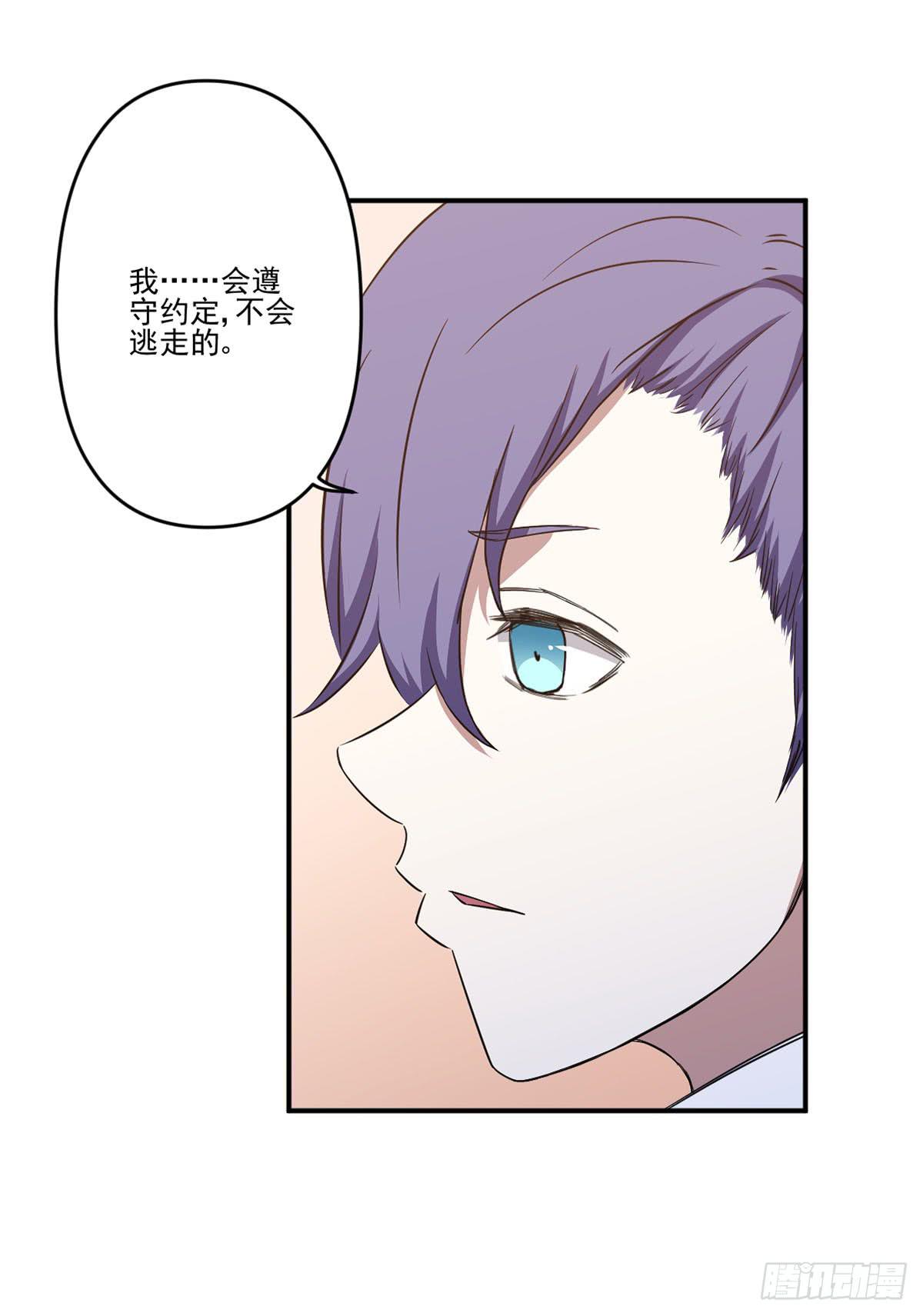 吃醋(1/2)-第29话