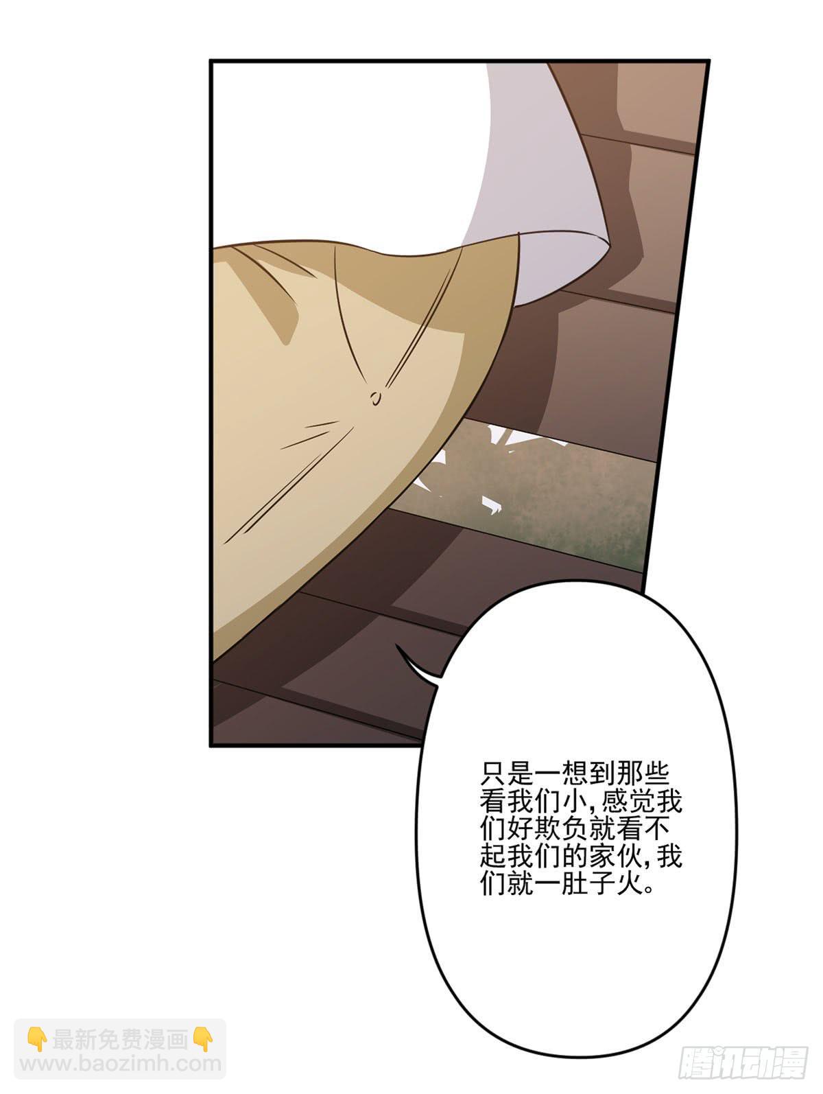 吃醋(1/2)-第29话