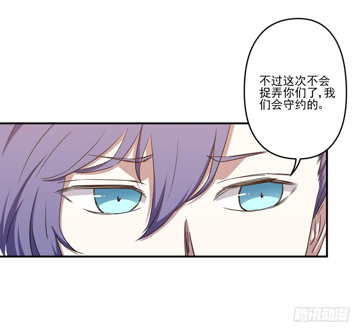 吃醋(1/2)-第29话