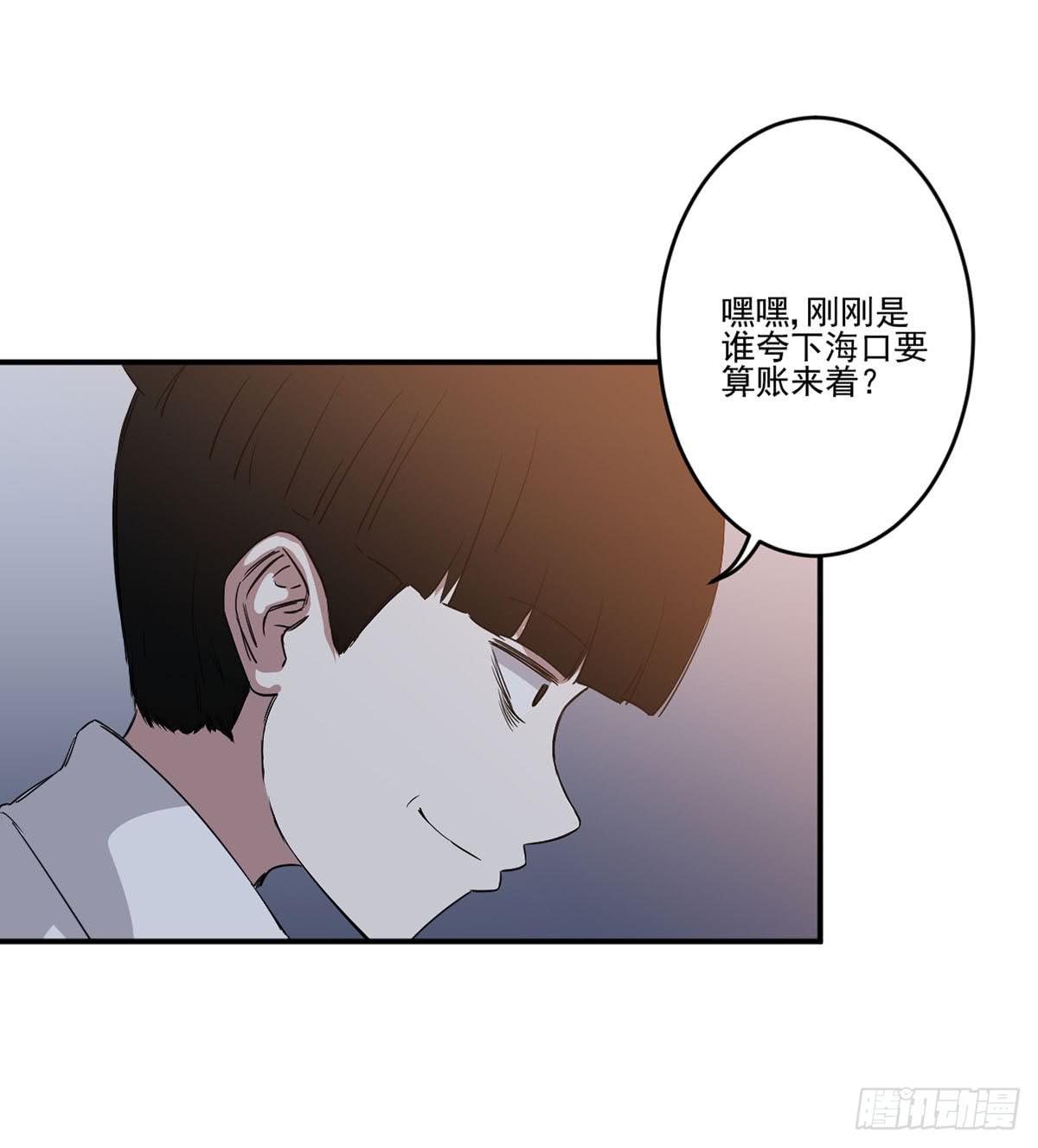 吃醋(1/2)-第29话