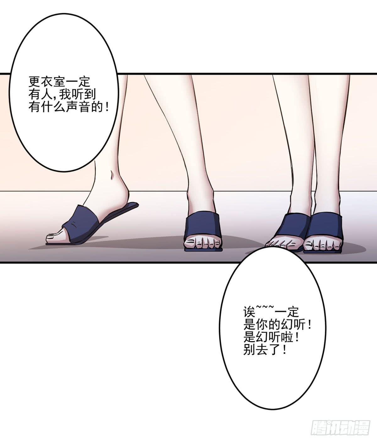 吃醋(1/2)-第29话