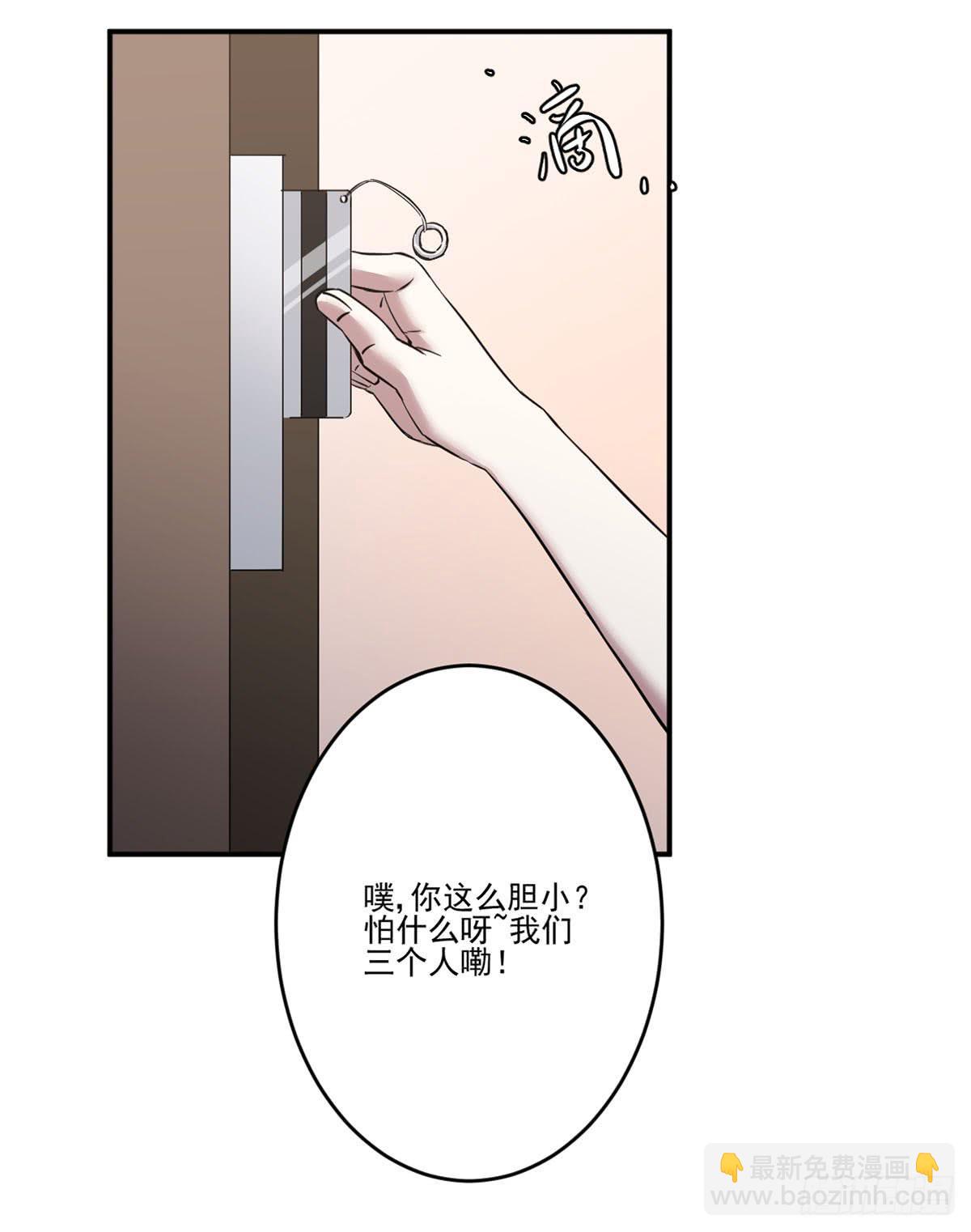 吃醋(1/2)-第29话