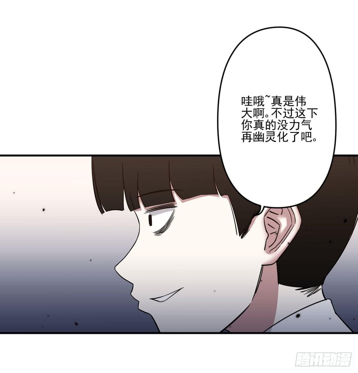 吃醋(1/2)-第29话