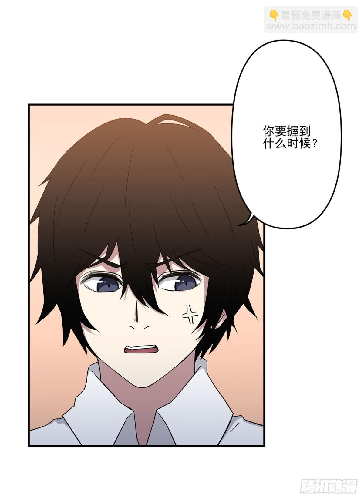 吃醋(1/2)-第29话