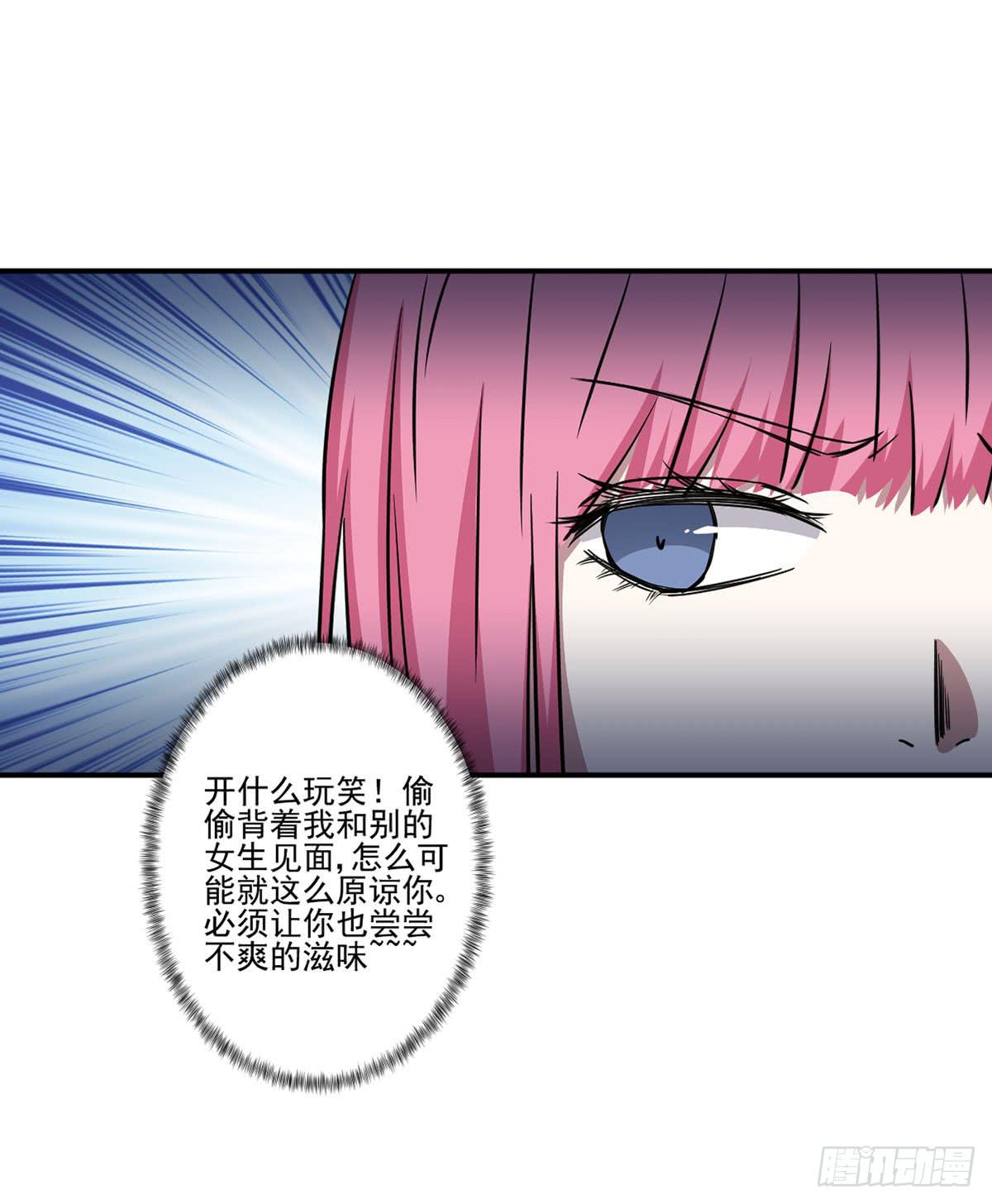 吃醋(1/2)-第29话