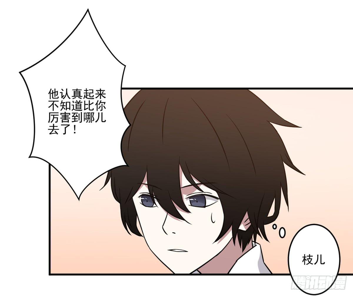 努力的成果(1/2)-第31话