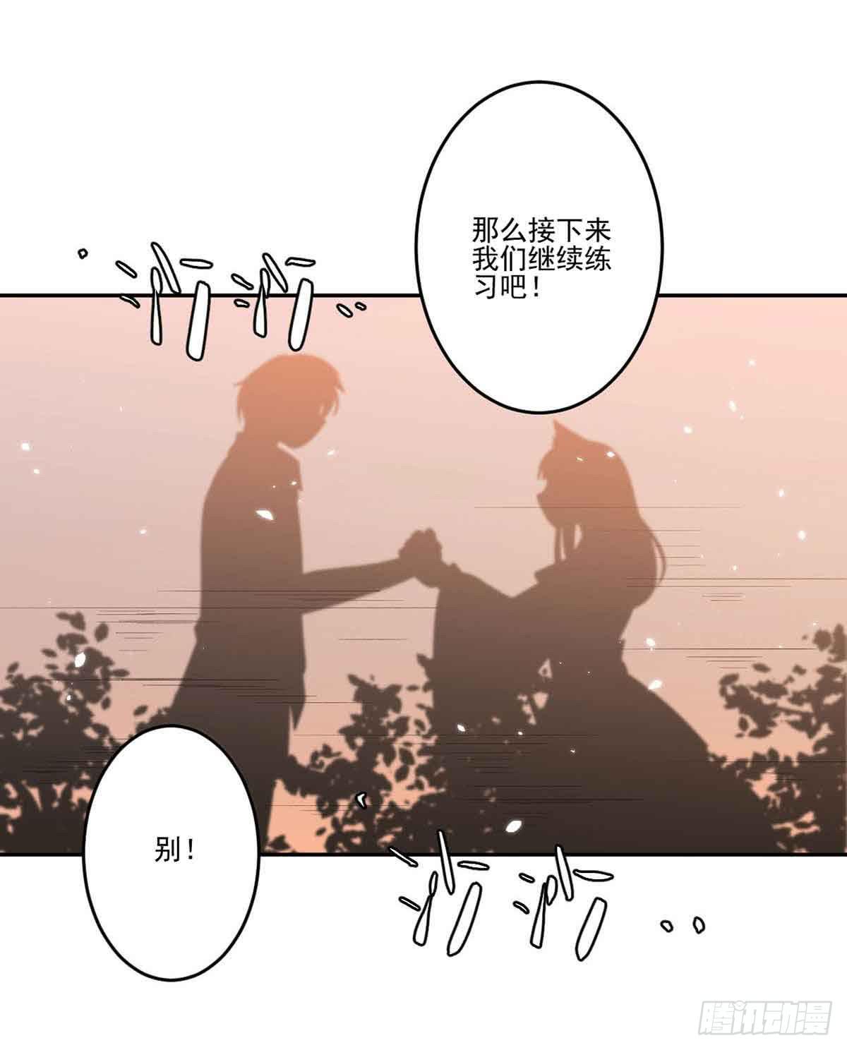 你对她的看法(1/2)-第33话