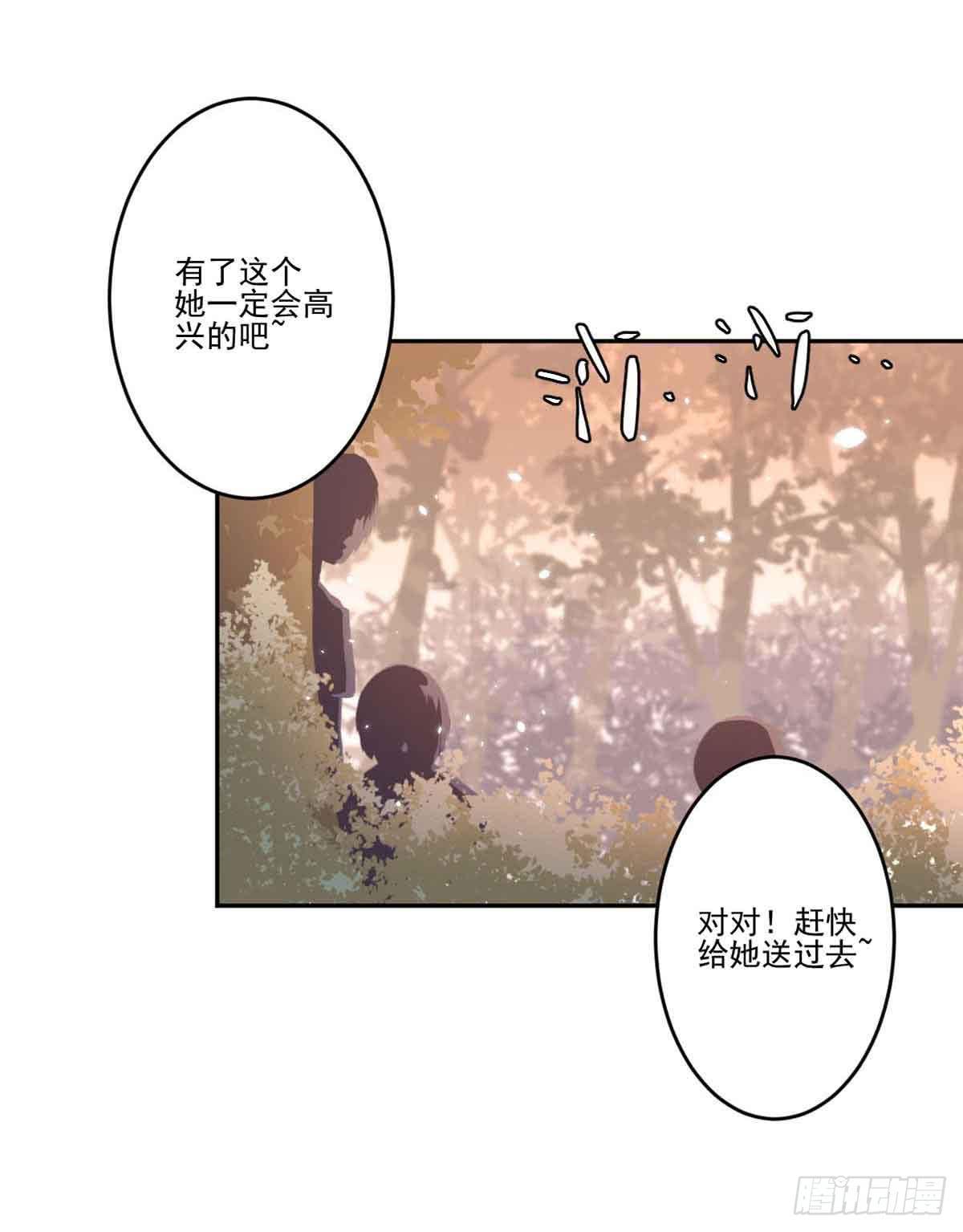 你对她的看法(1/2)-第33话