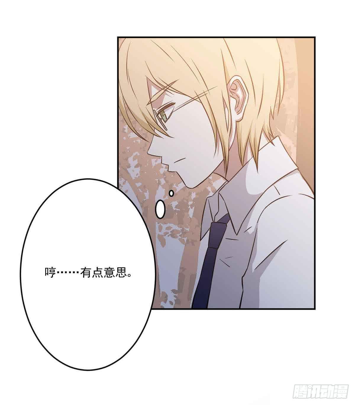 你对她的看法(1/2)-第33话