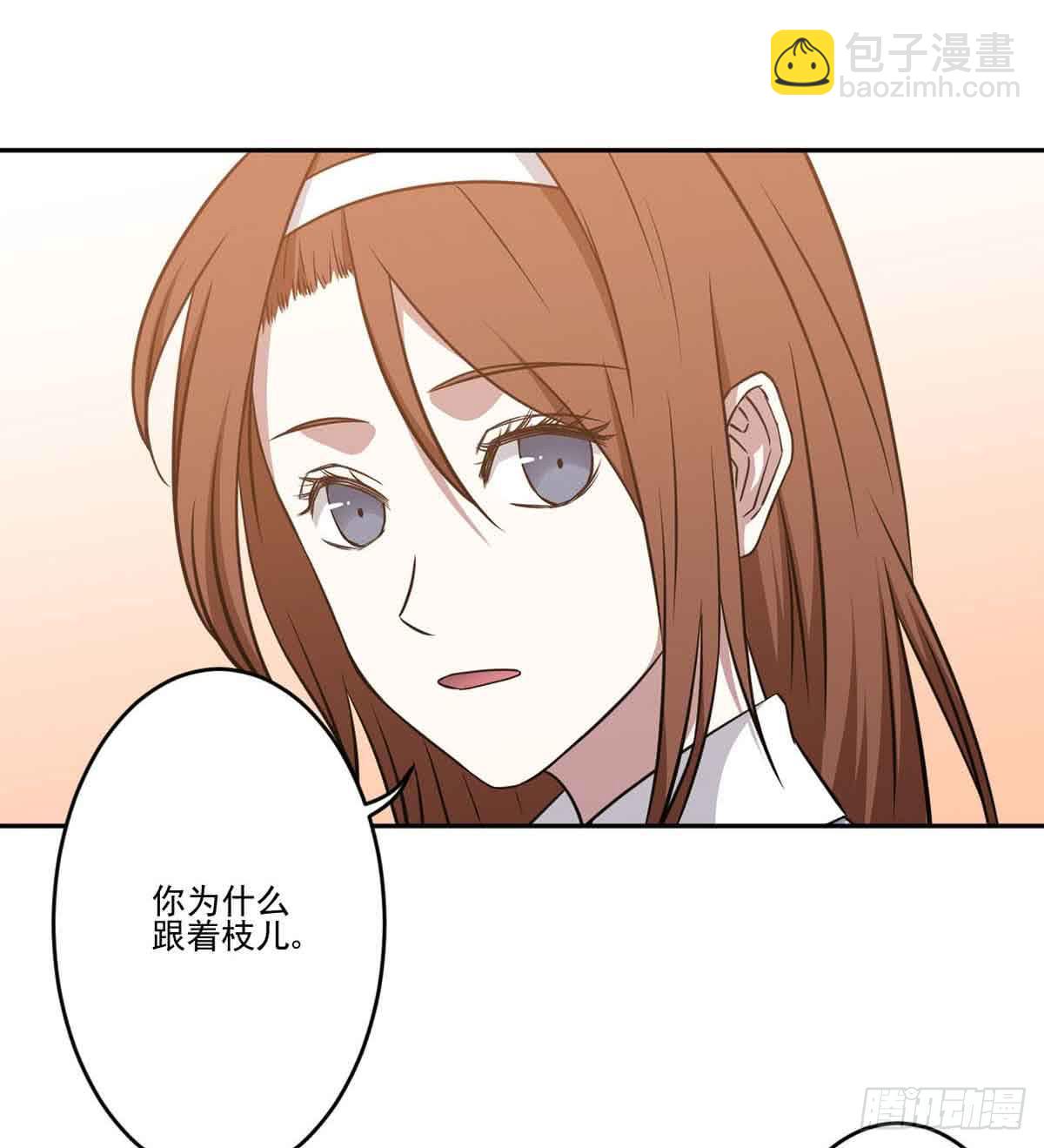 你对她的看法(1/2)-第33话