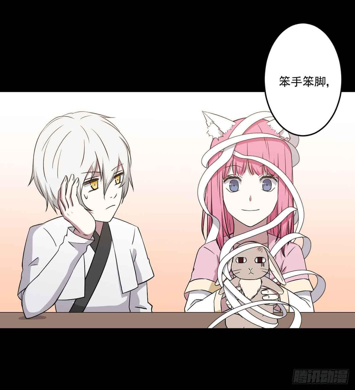 你对她的看法(1/2)-第33话