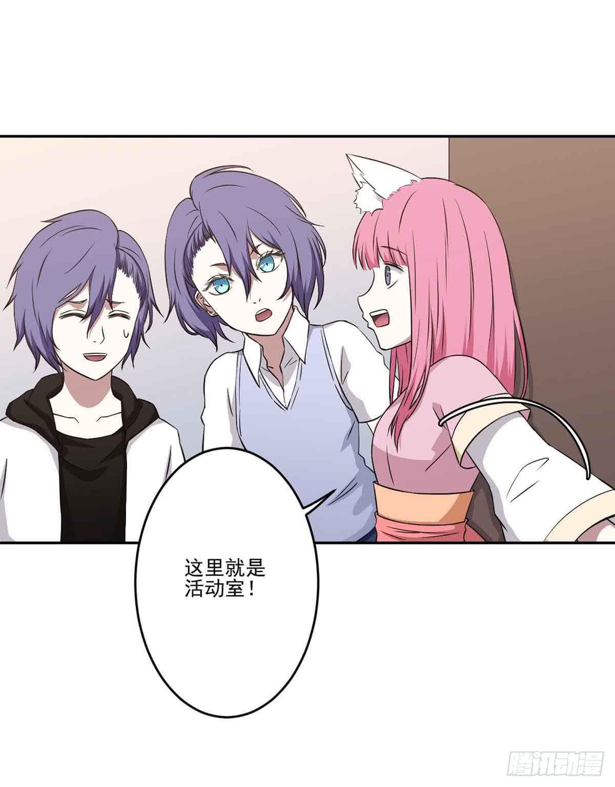 你对她的看法(1/2)-第33话