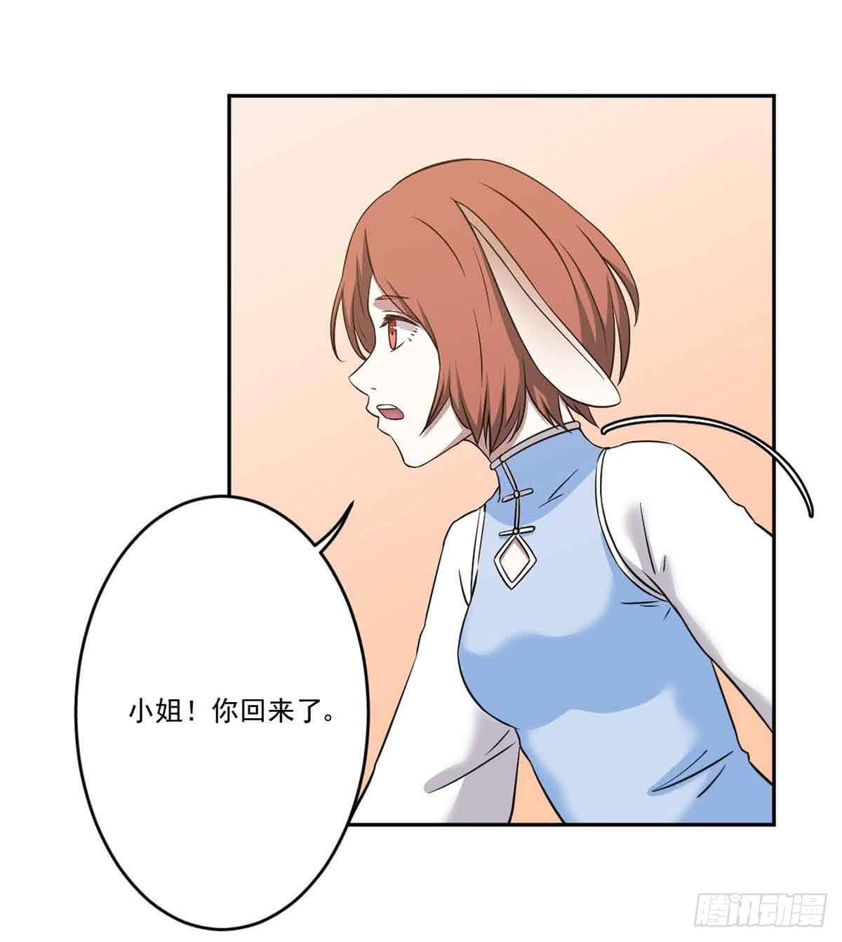 你对她的看法(1/2)-第33话