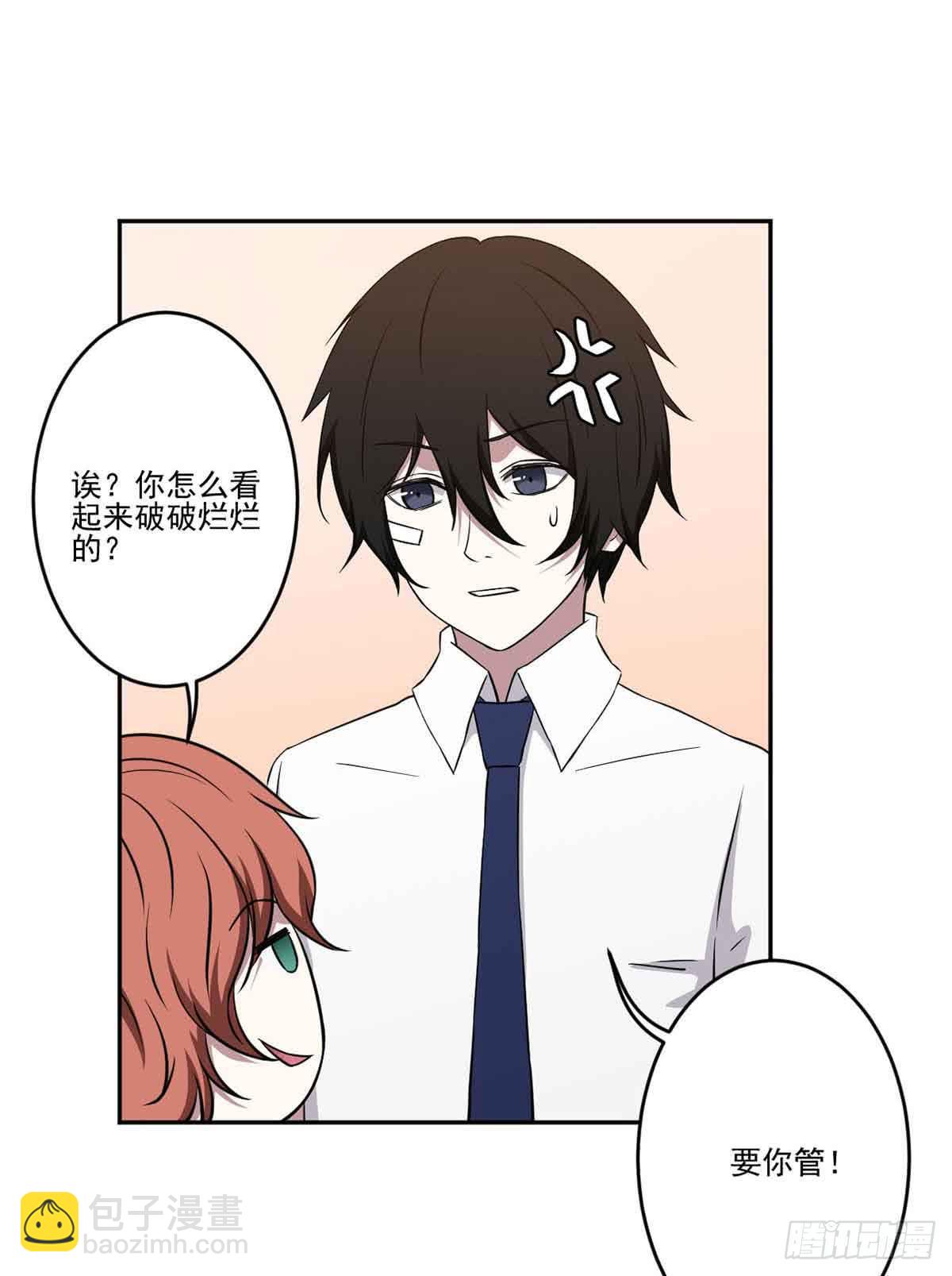 你对她的看法(1/2)-第33话