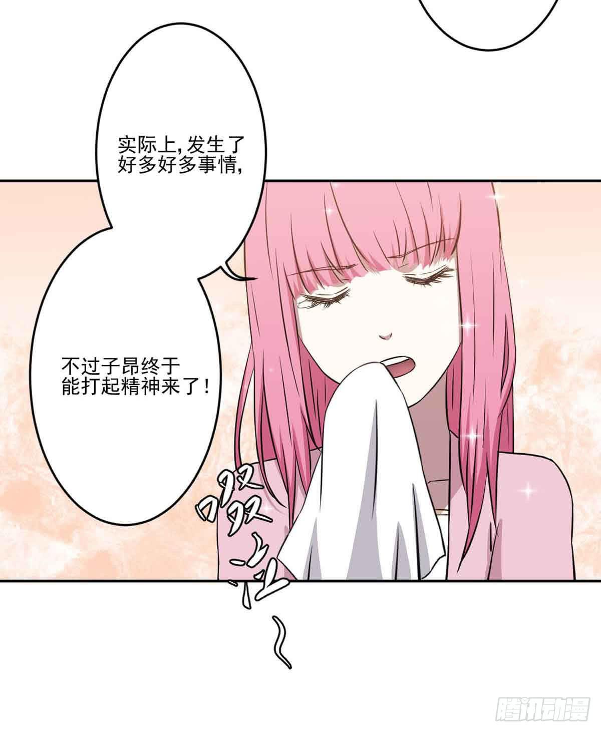 你对她的看法(1/2)-第33话