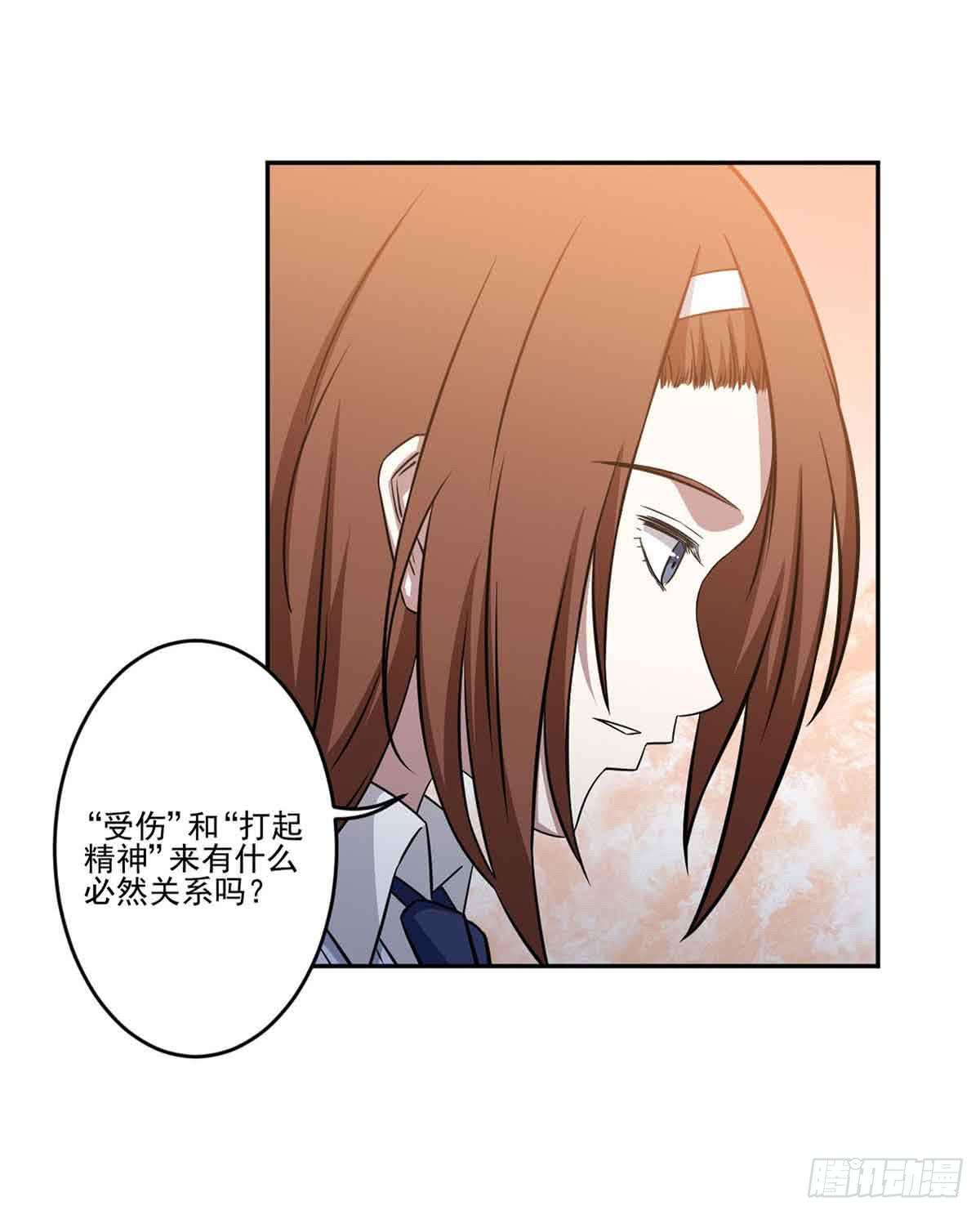 你对她的看法(1/2)-第33话