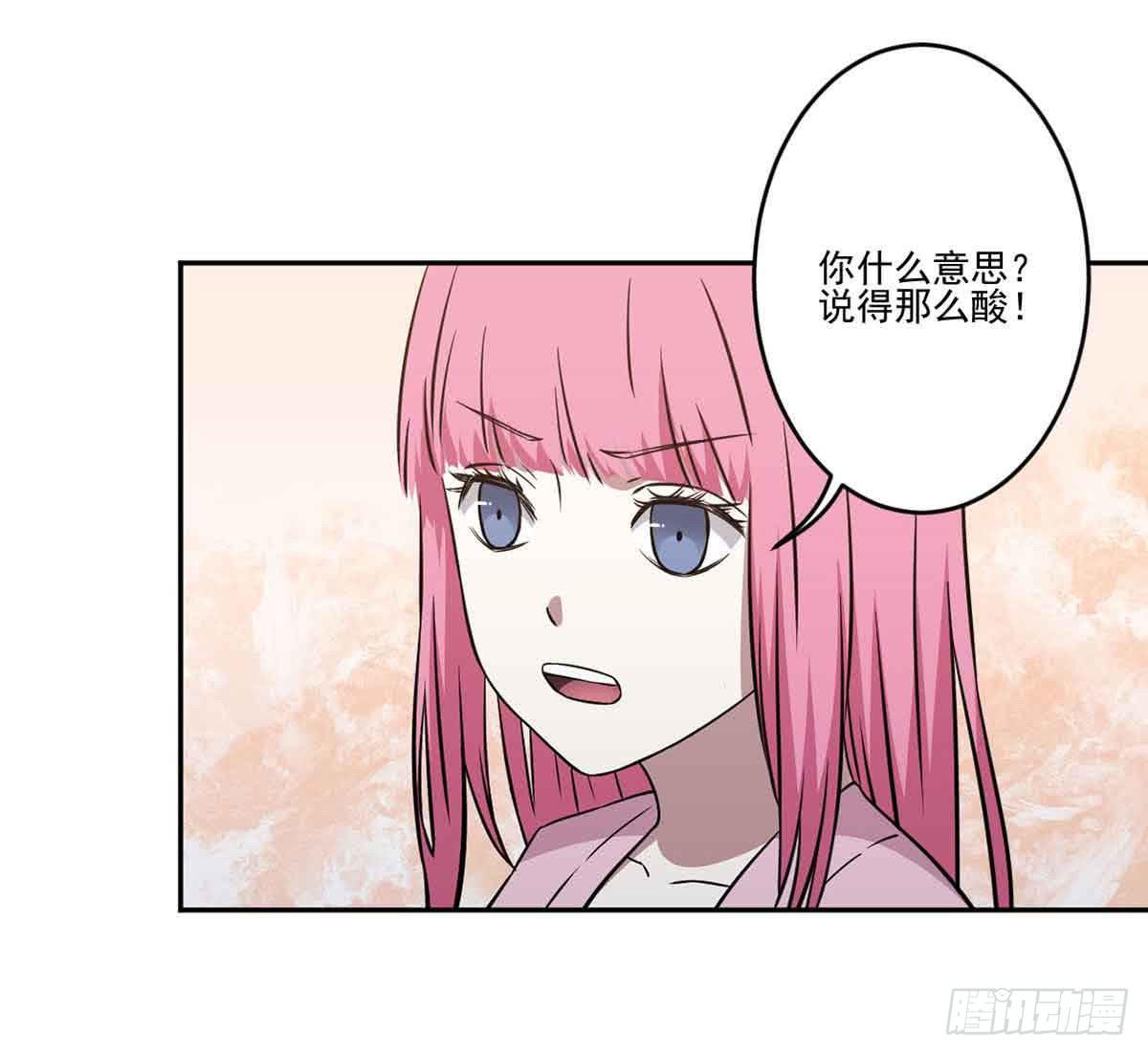 你对她的看法(1/2)-第33话