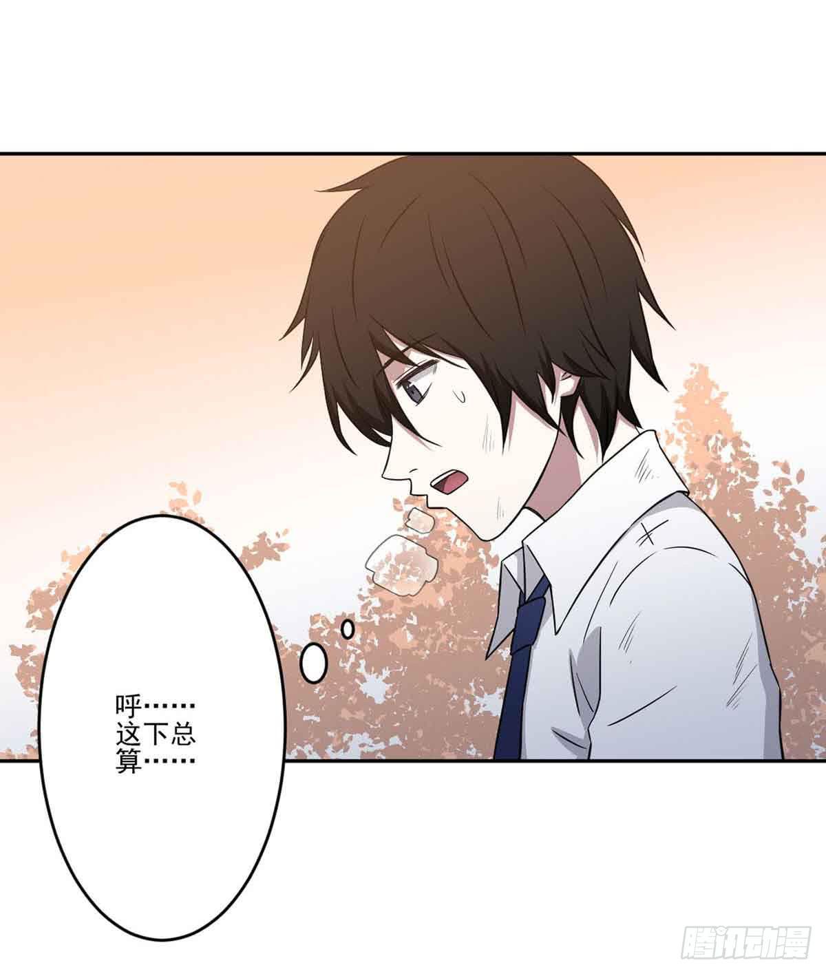 你对她的看法(1/2)-第33话