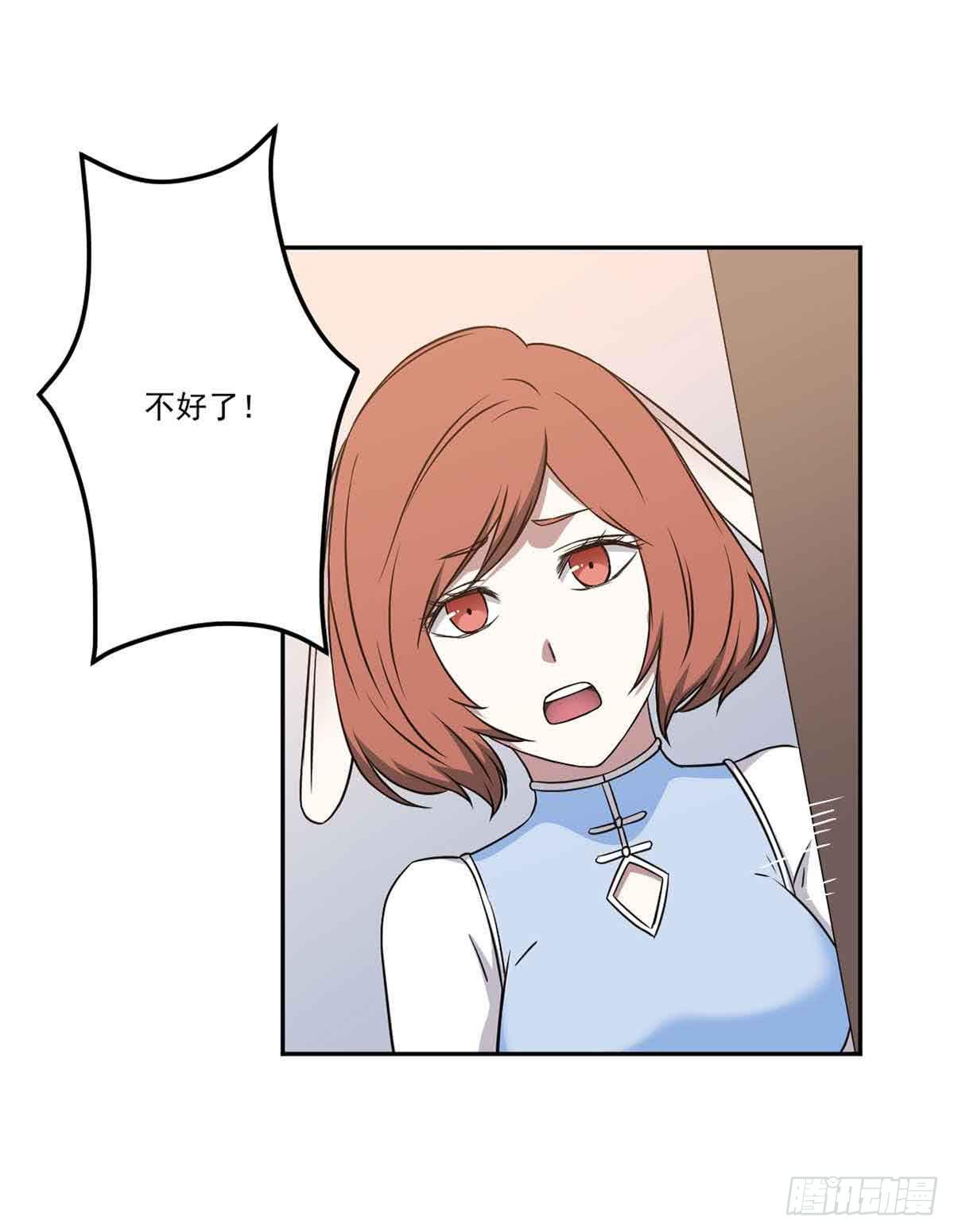 你对她的看法(1/2)-第33话