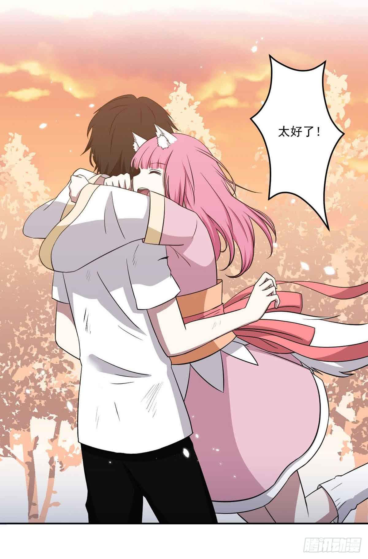 你对她的看法(1/2)-第33话