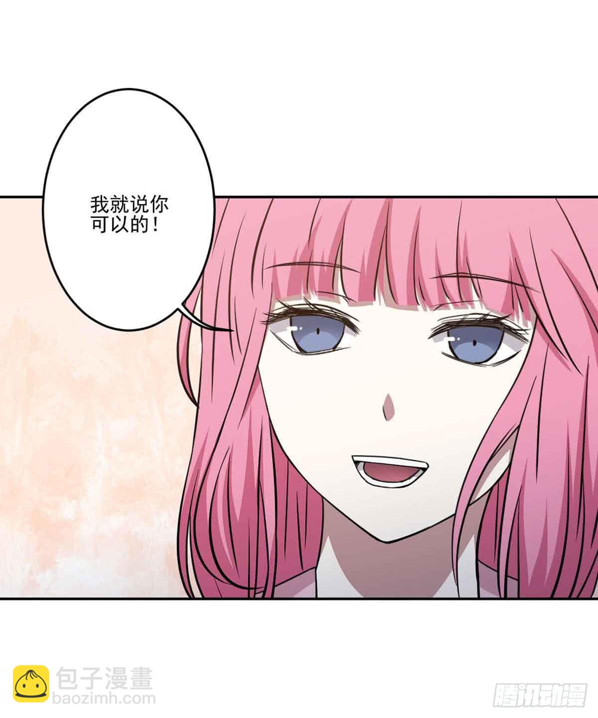 你对她的看法(1/2)-第33话