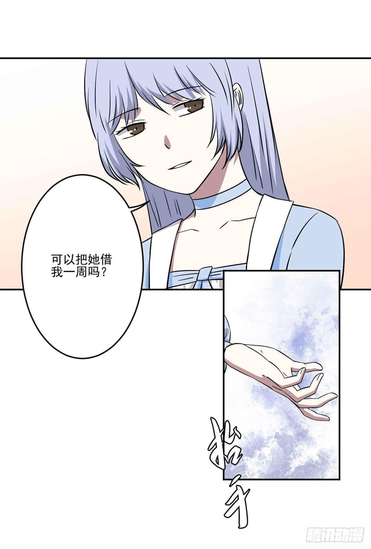 休想再丢下我(1/2)-第37话