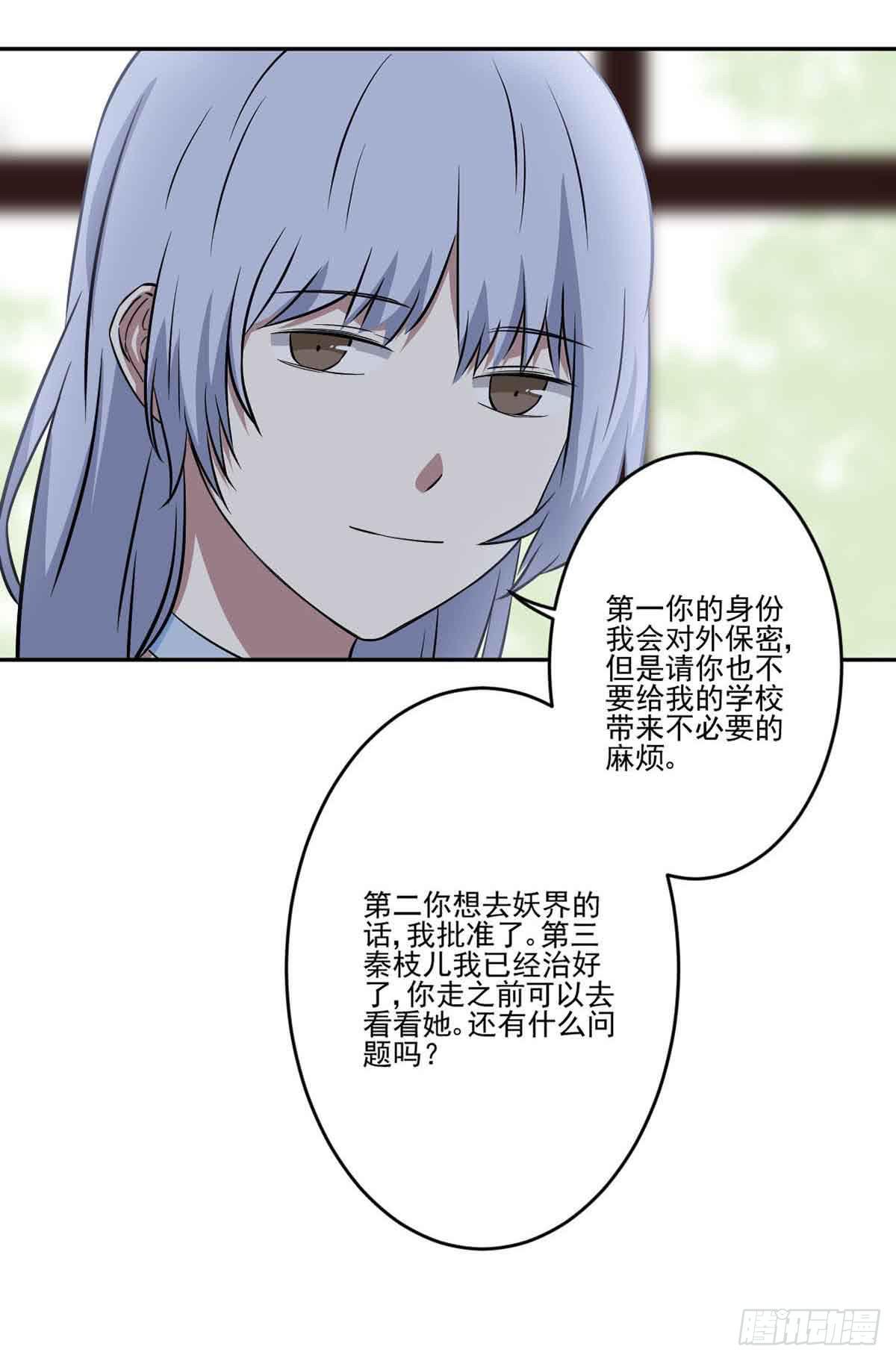 休想再丢下我(1/2)-第37话