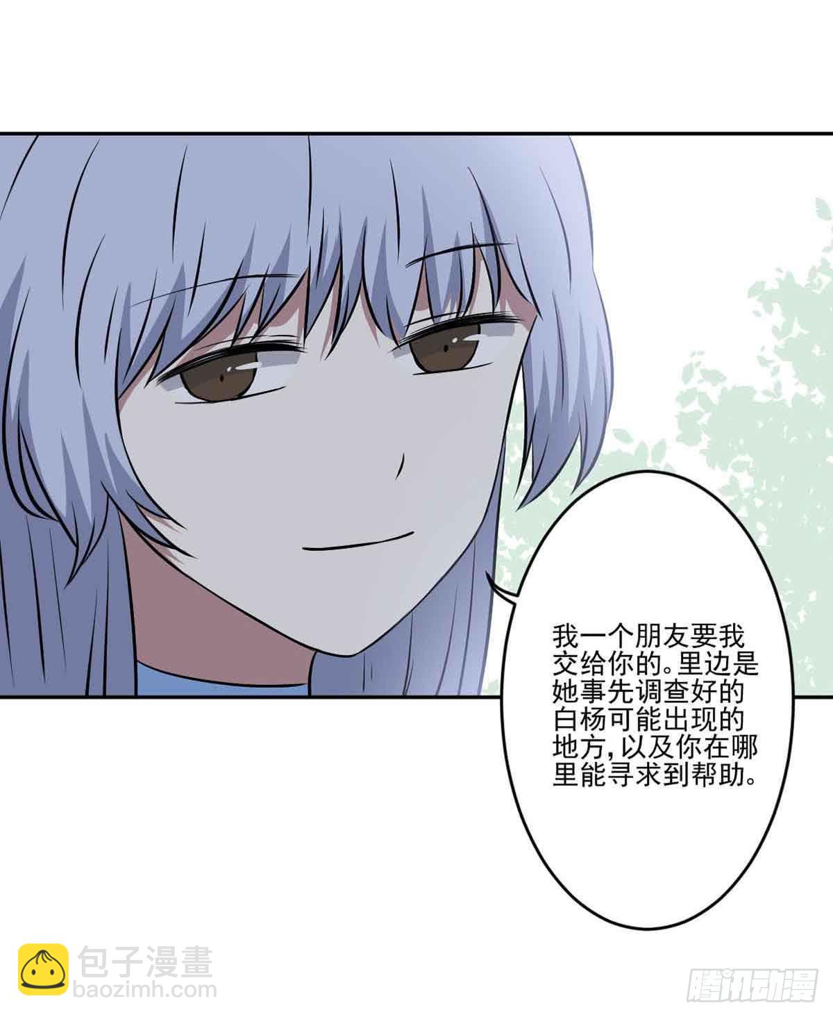 休想再丢下我(1/2)-第37话