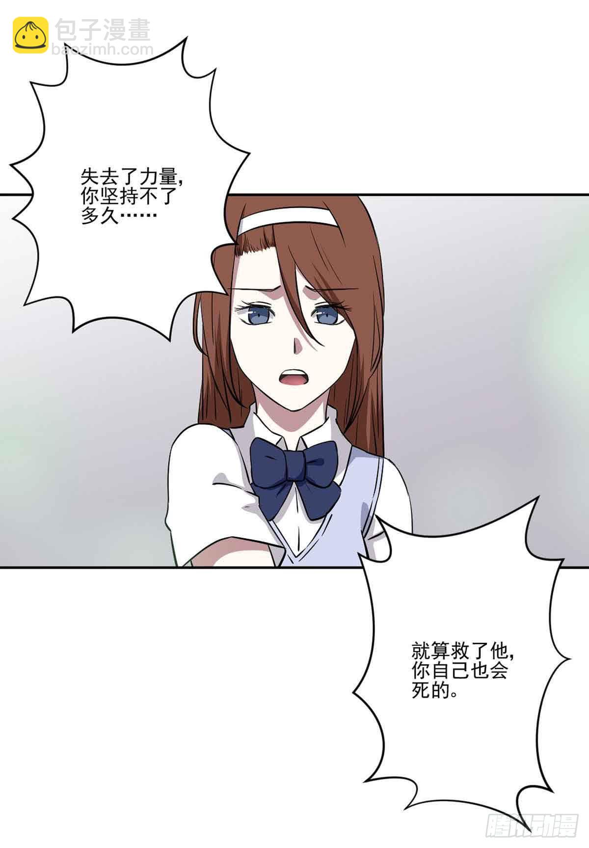 休想再丢下我(1/2)-第37话