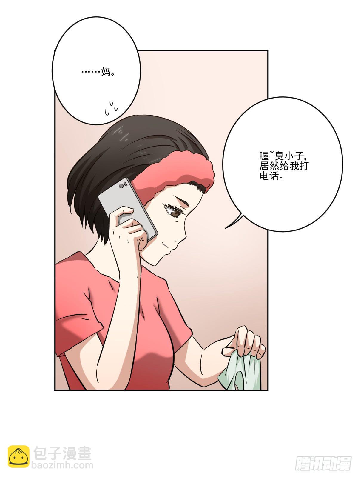 她的想法(1/2)-第9话