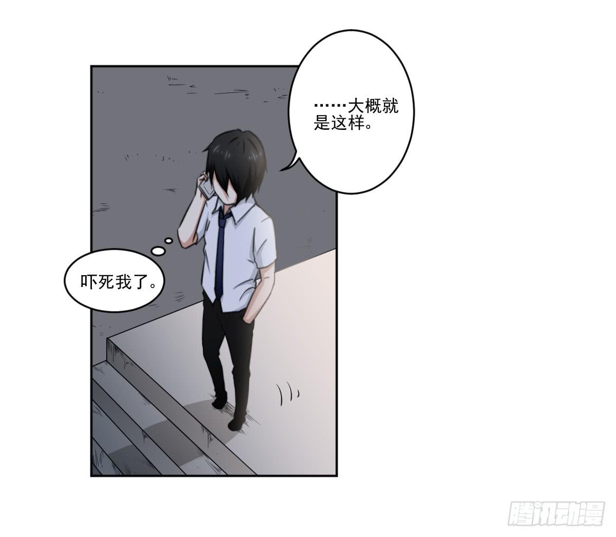 她的想法(1/2)-第9话