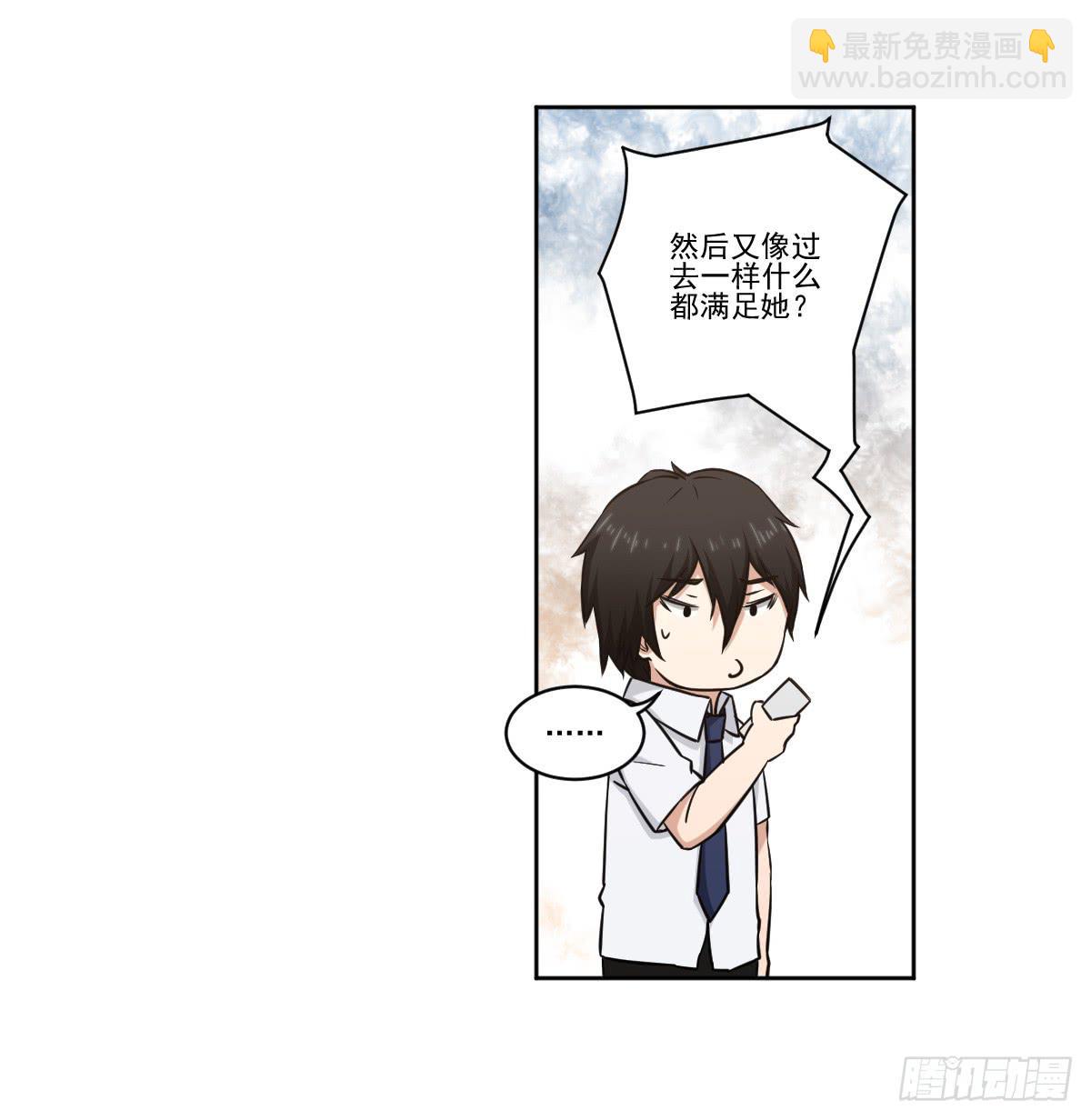 她的想法(1/2)-第9话