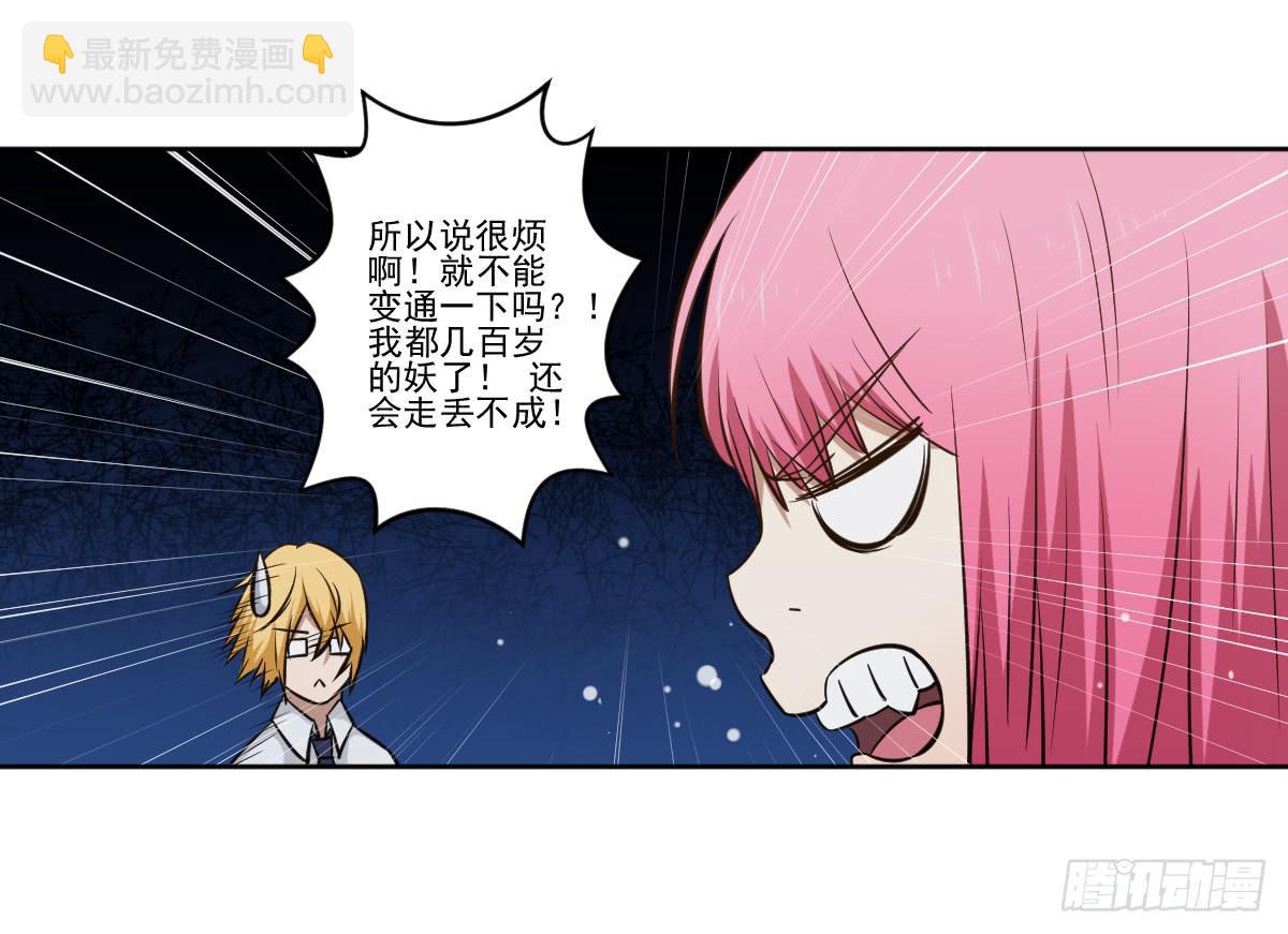 她的想法(1/2)-第9话