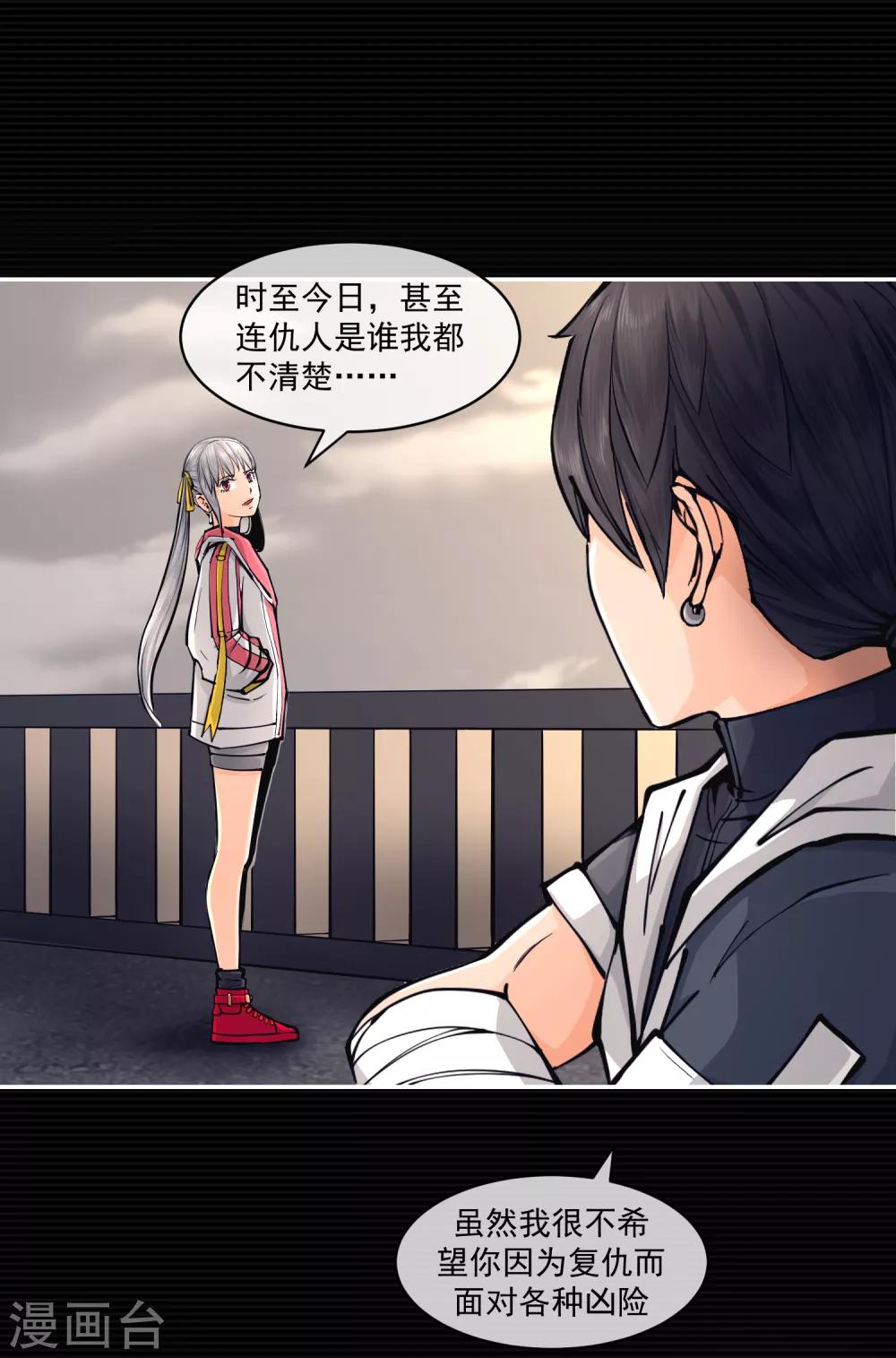 第10话(1/2)-第11话