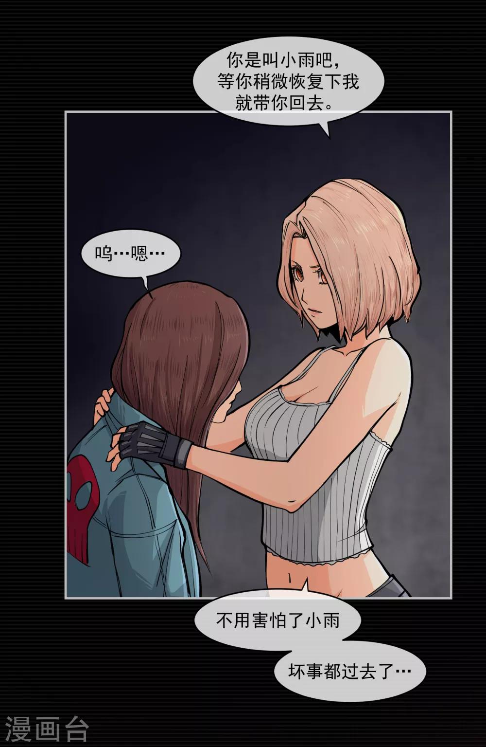 第10话(1/2)-第11话