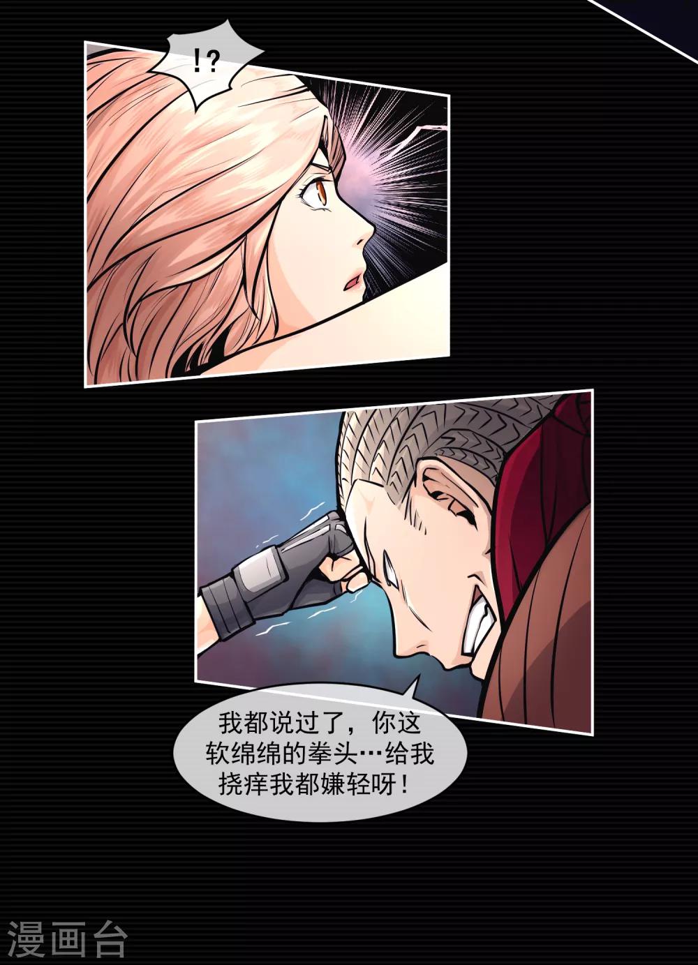 第10话(1/2)-第11话