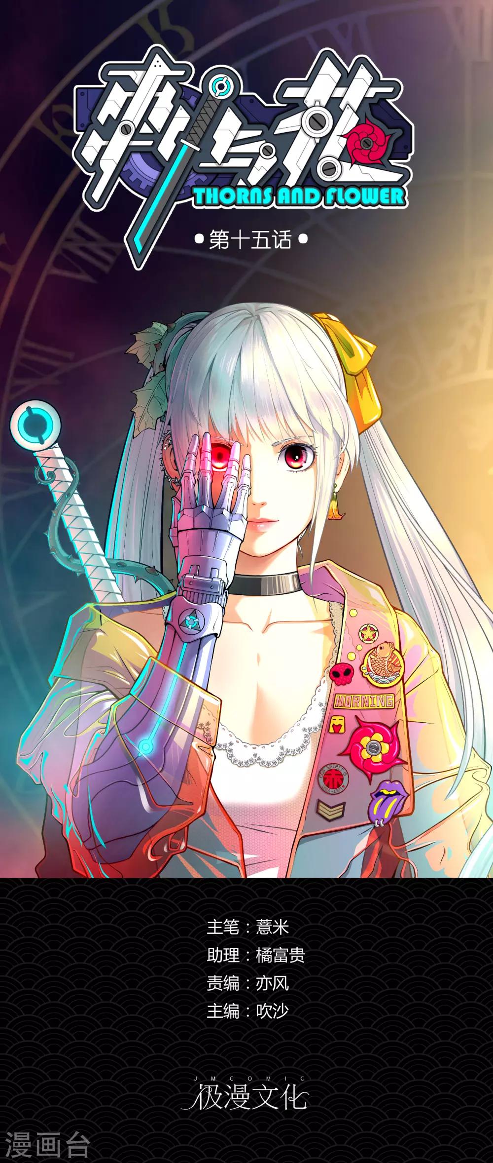 最终话(1/2)-第17话