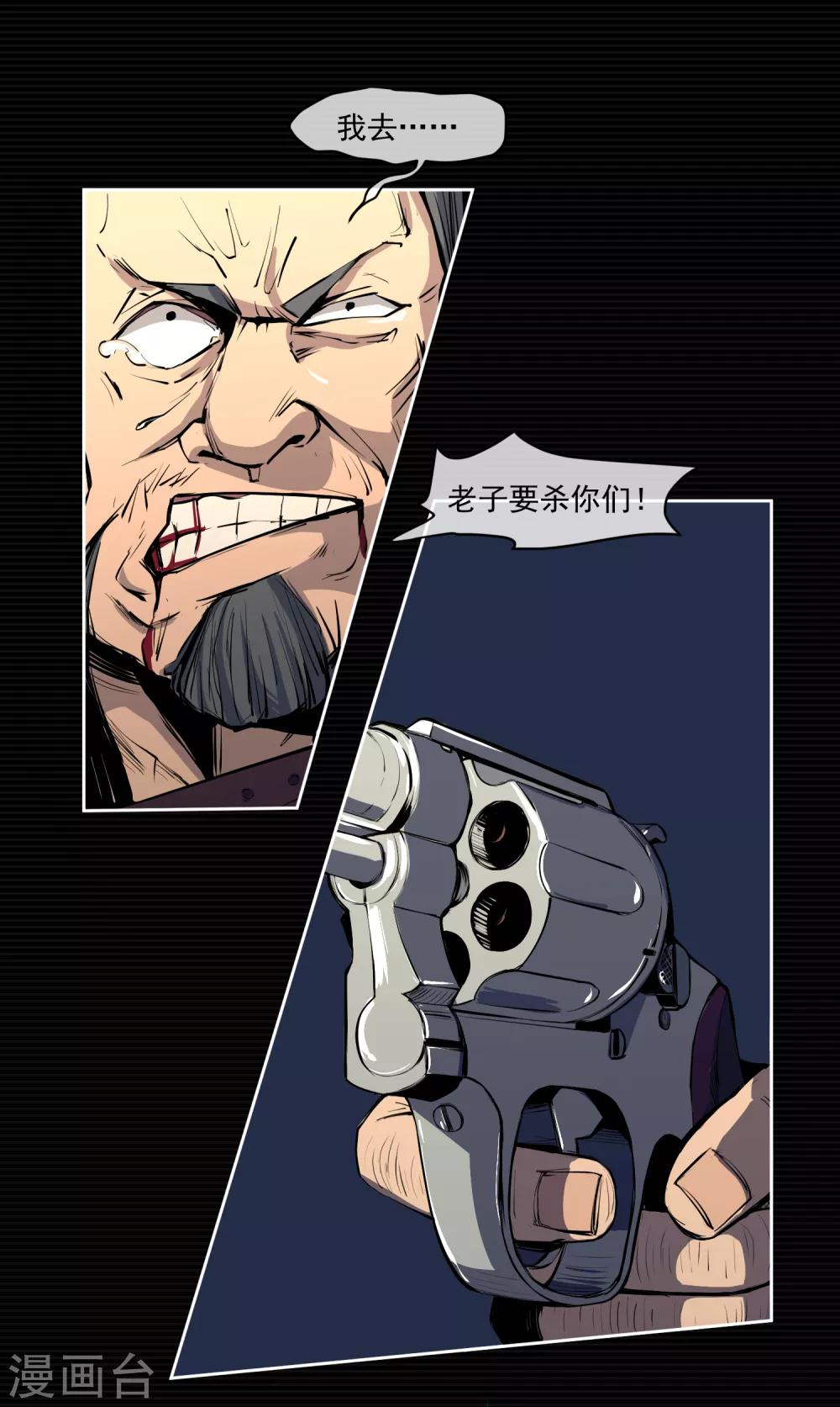 第8话(1/2)-第9话