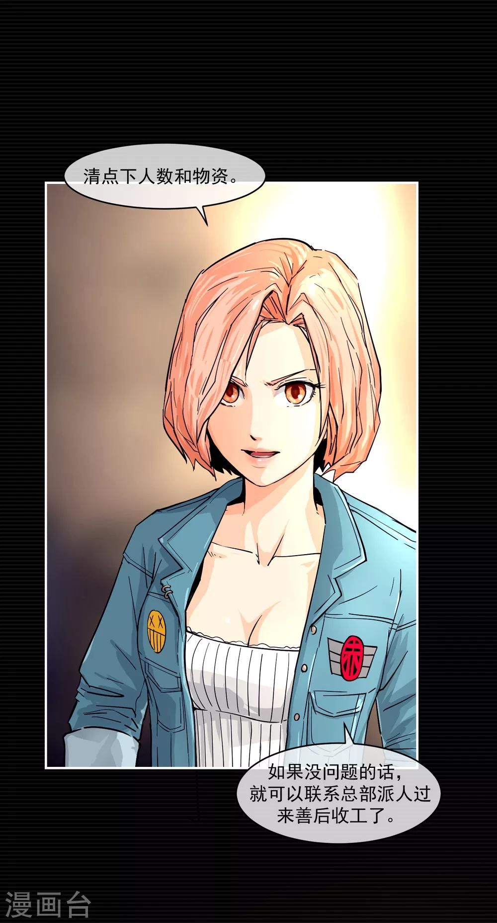 第8话(1/2)-第9话