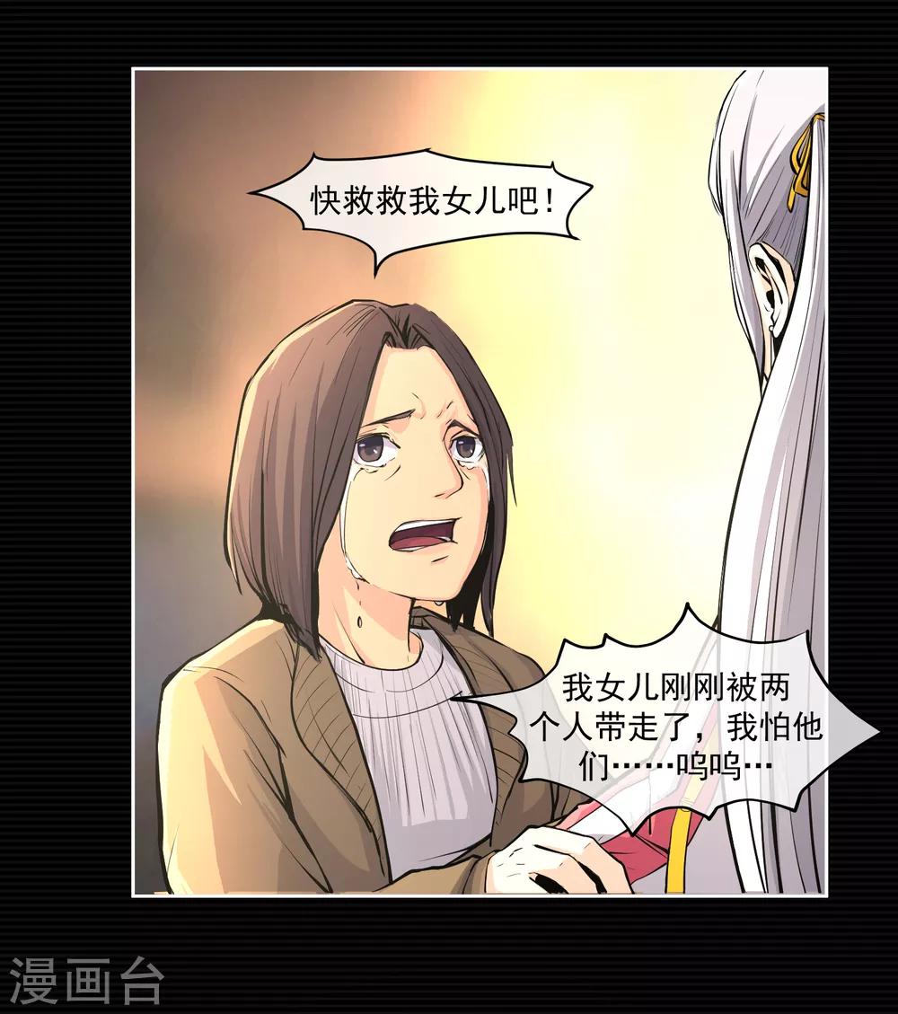 第8话(1/2)-第9话