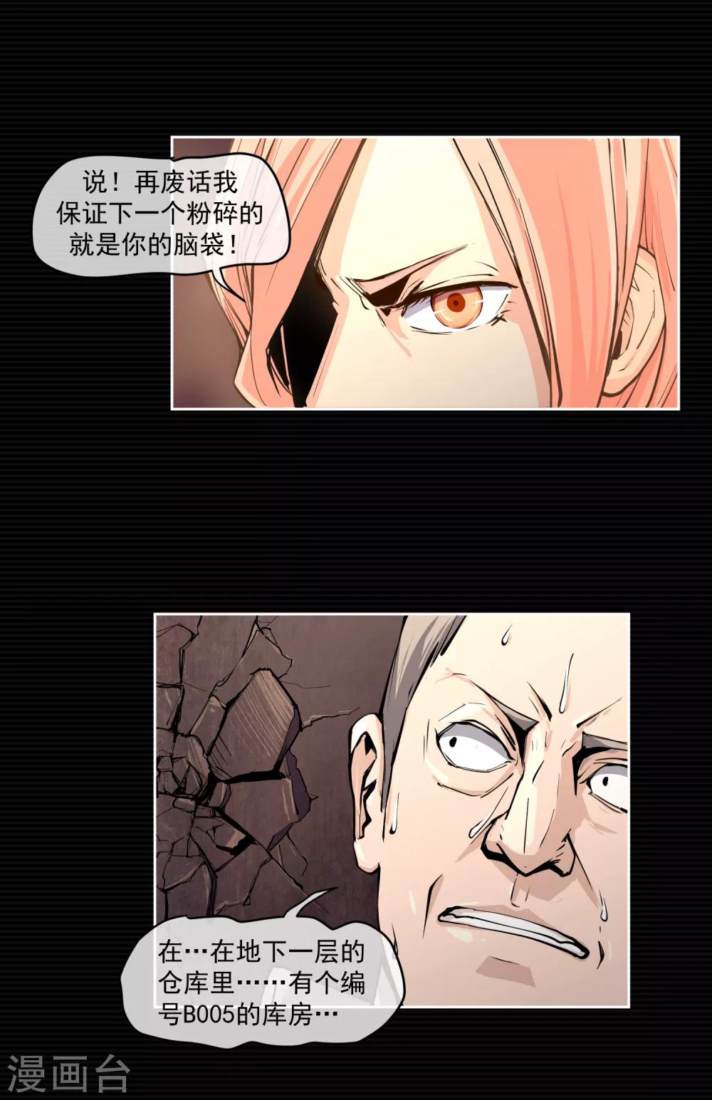 第8话(1/2)-第9话