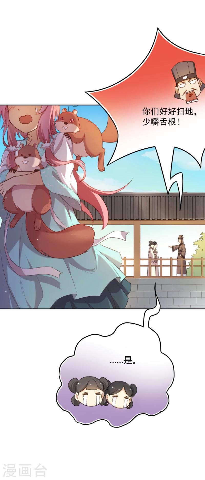 第15话 风雨欲来-第15话