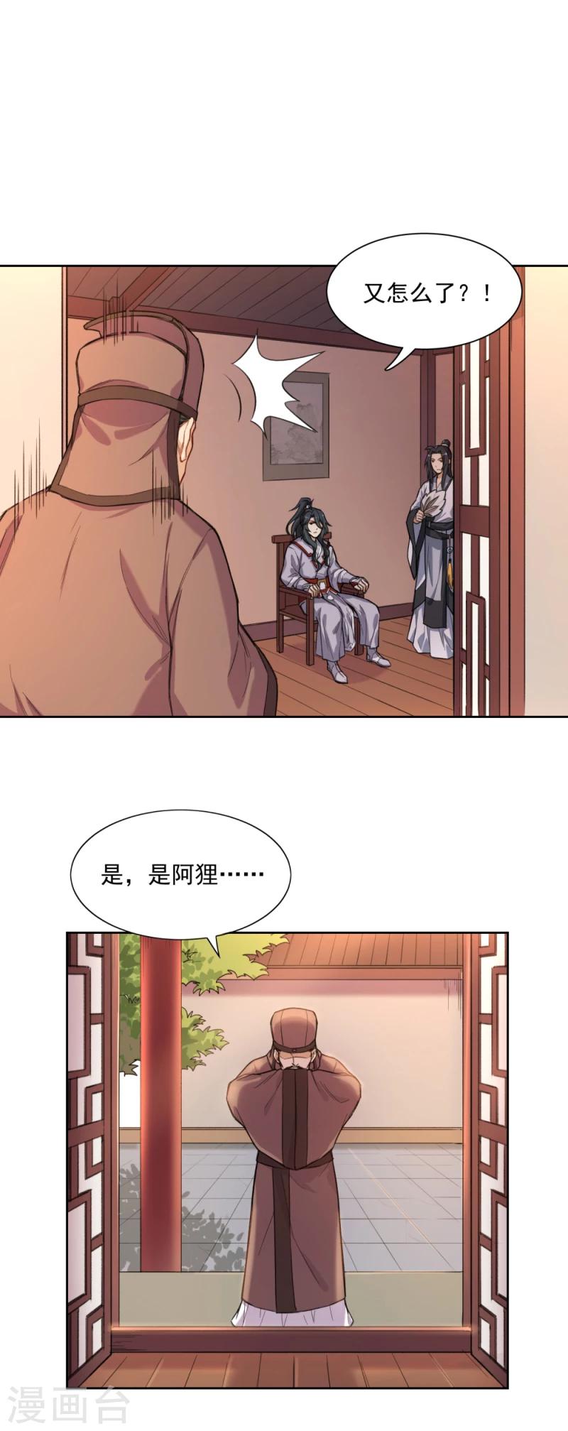 第17话 抓奸-第17话